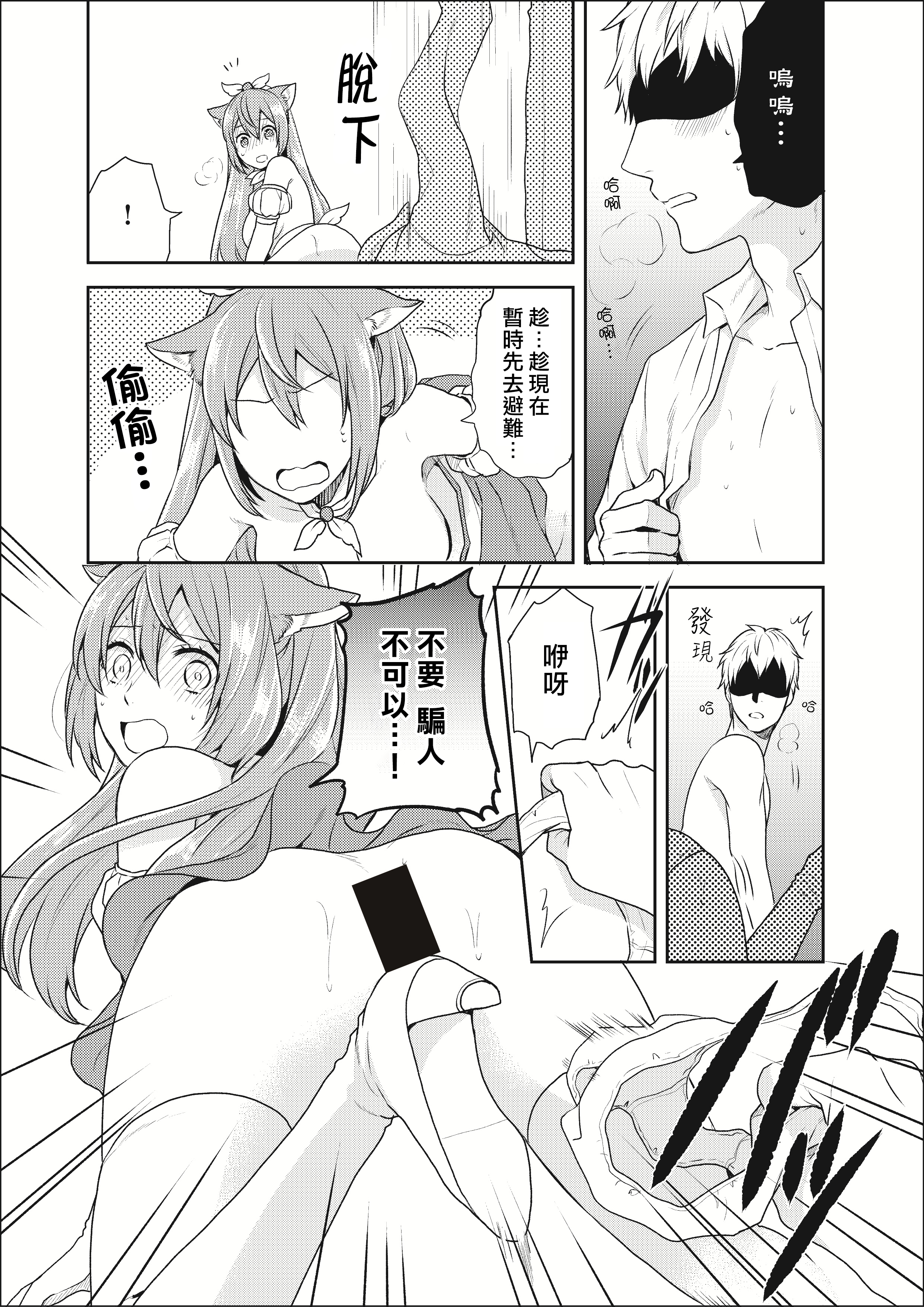 魔法少女系団子〜世界をすくえエッチなほうほう!〜Ch。 2 魔法少女系団子〜世界をすくえエッチなほうほう!〜Ch。 2