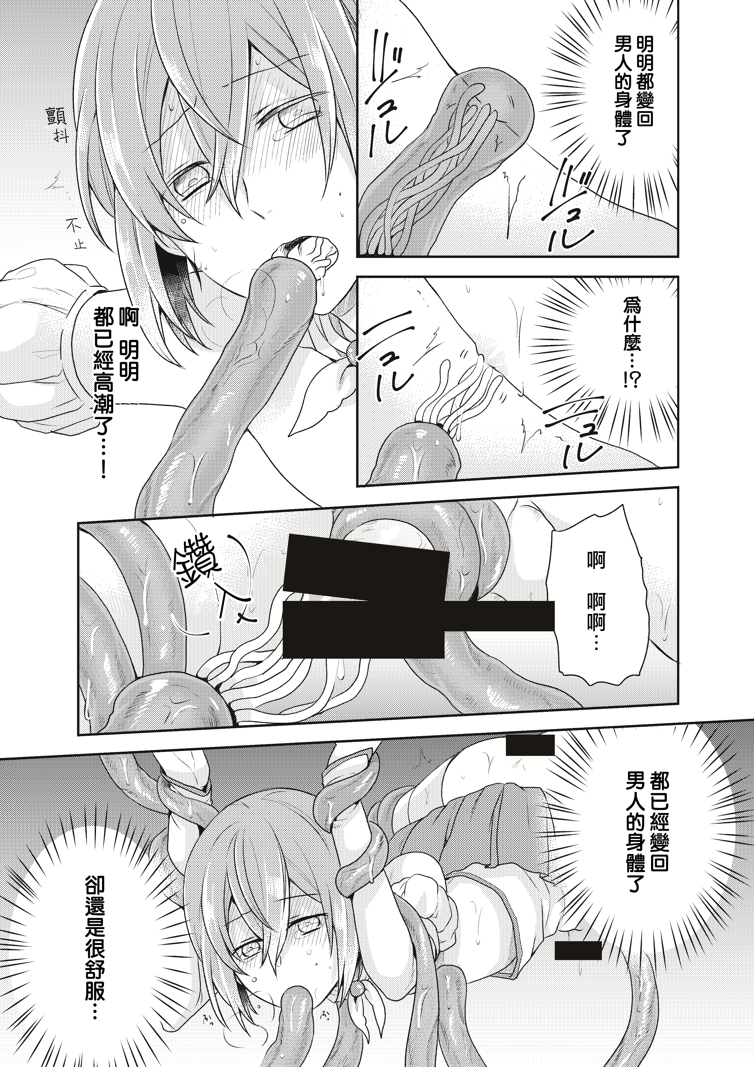 魔法少女系団子〜世界をすくえエッチなほうほう!〜Ch。 2 魔法少女系団子〜世界をすくえエッチなほうほう!〜Ch。 2