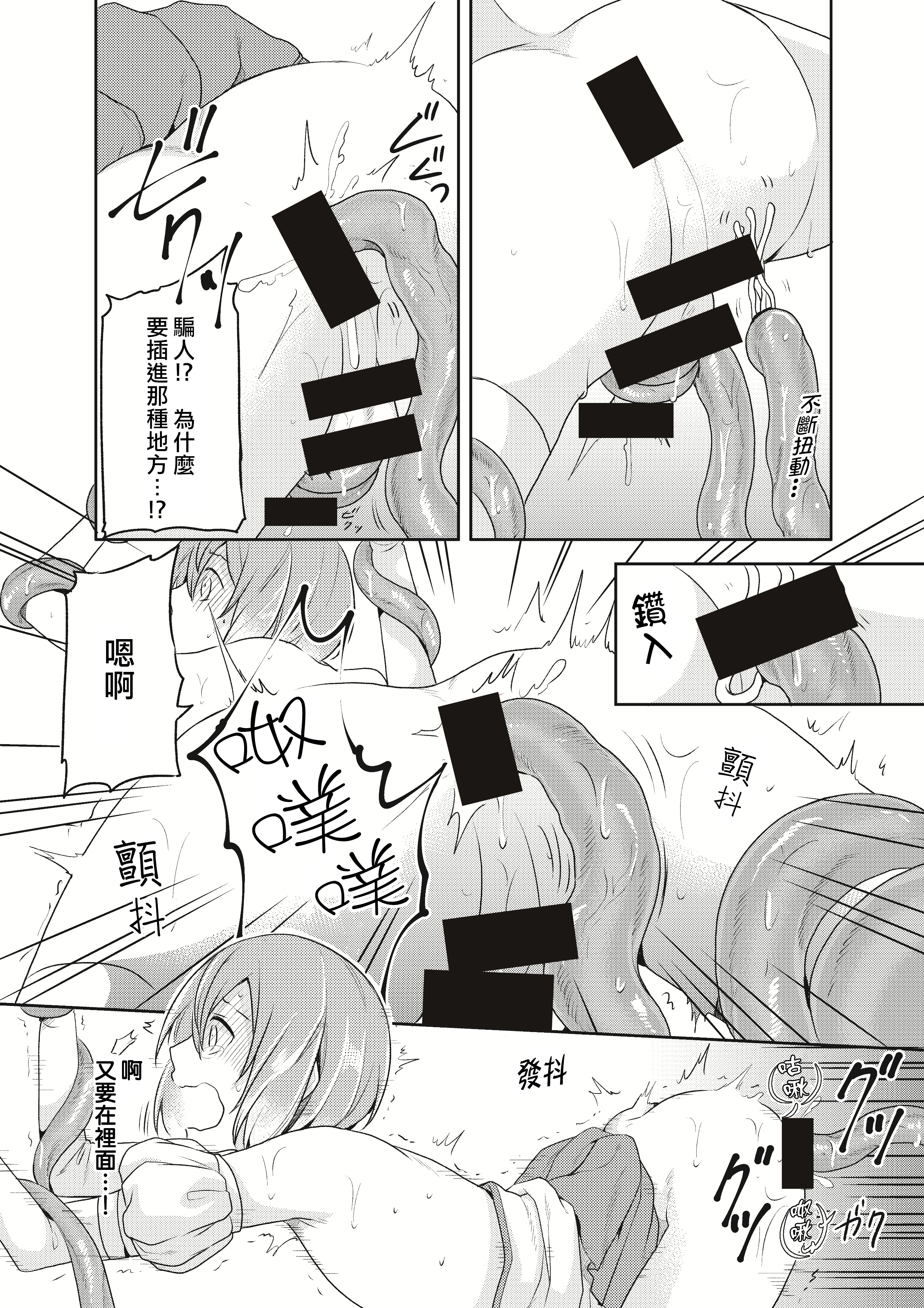 魔法少女系団子〜世界をすくえエッチなほうほう!〜Ch。 2 魔法少女系団子〜世界をすくえエッチなほうほう!〜Ch。 2