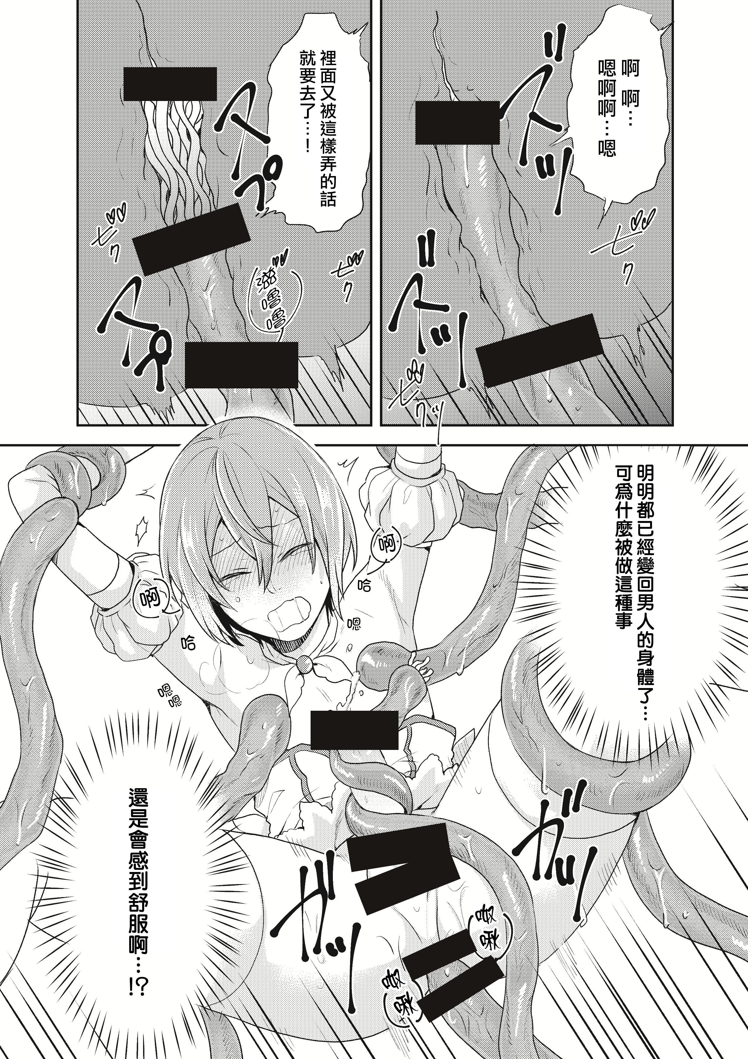 魔法少女系団子〜世界をすくえエッチなほうほう!〜Ch。 2 魔法少女系団子〜世界をすくえエッチなほうほう!〜Ch。 2