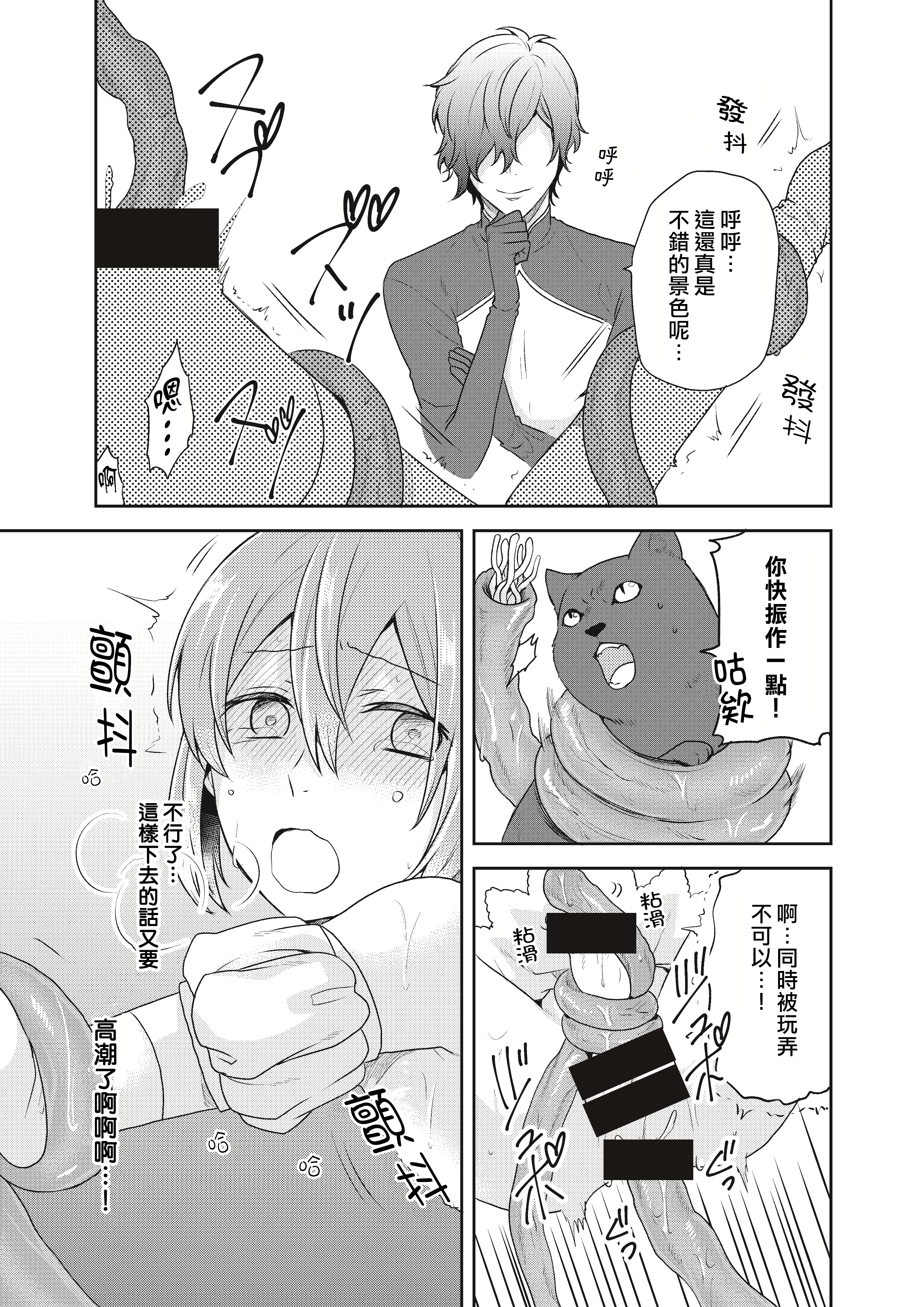 魔法少女系団子〜世界をすくえエッチなほうほう!〜Ch。 2 魔法少女系団子〜世界をすくえエッチなほうほう!〜Ch。 2