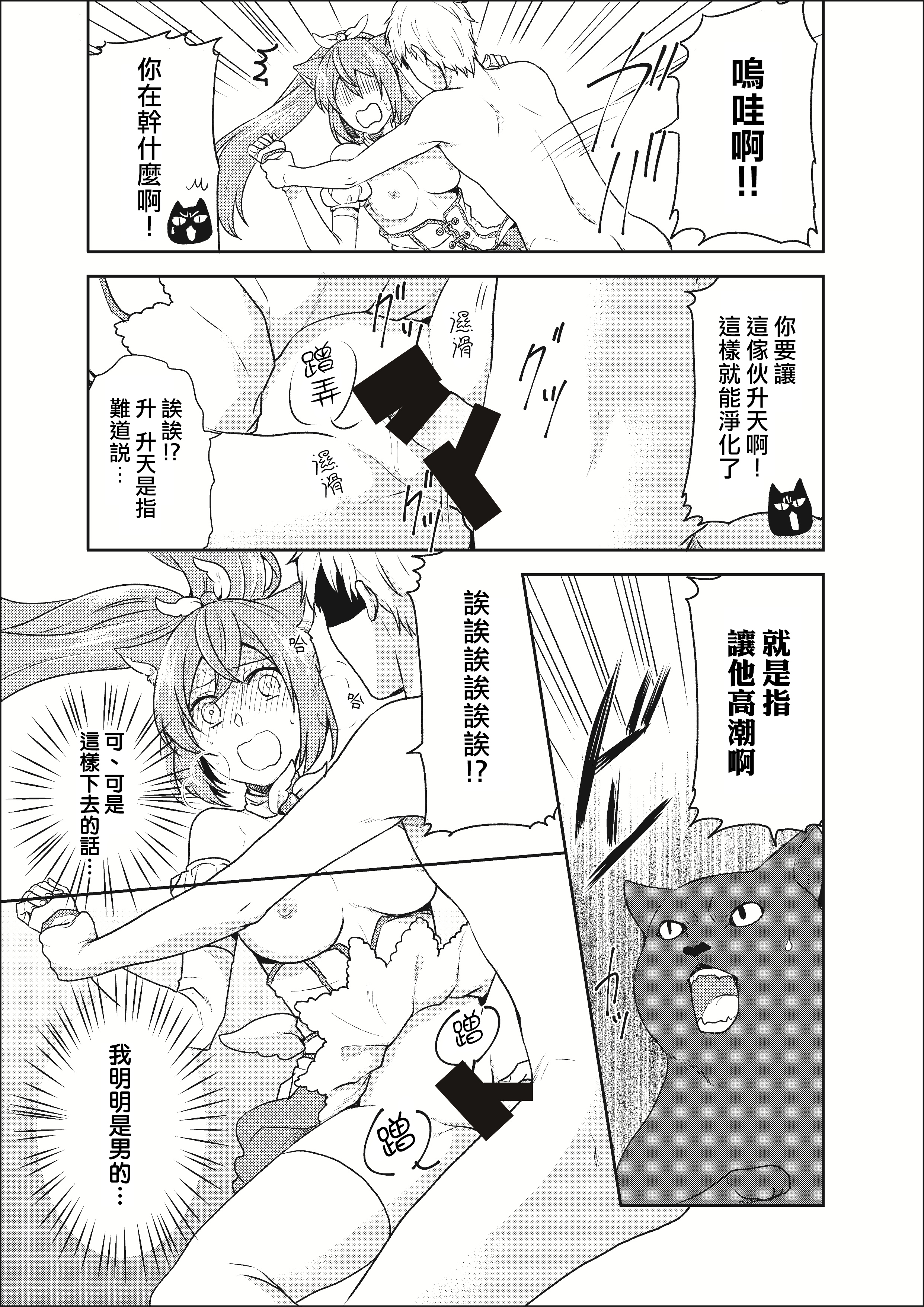 魔法少女系団子〜世界をすくえエッチなほうほう!〜Ch。 2 魔法少女系団子〜世界をすくえエッチなほうほう!〜Ch。 2