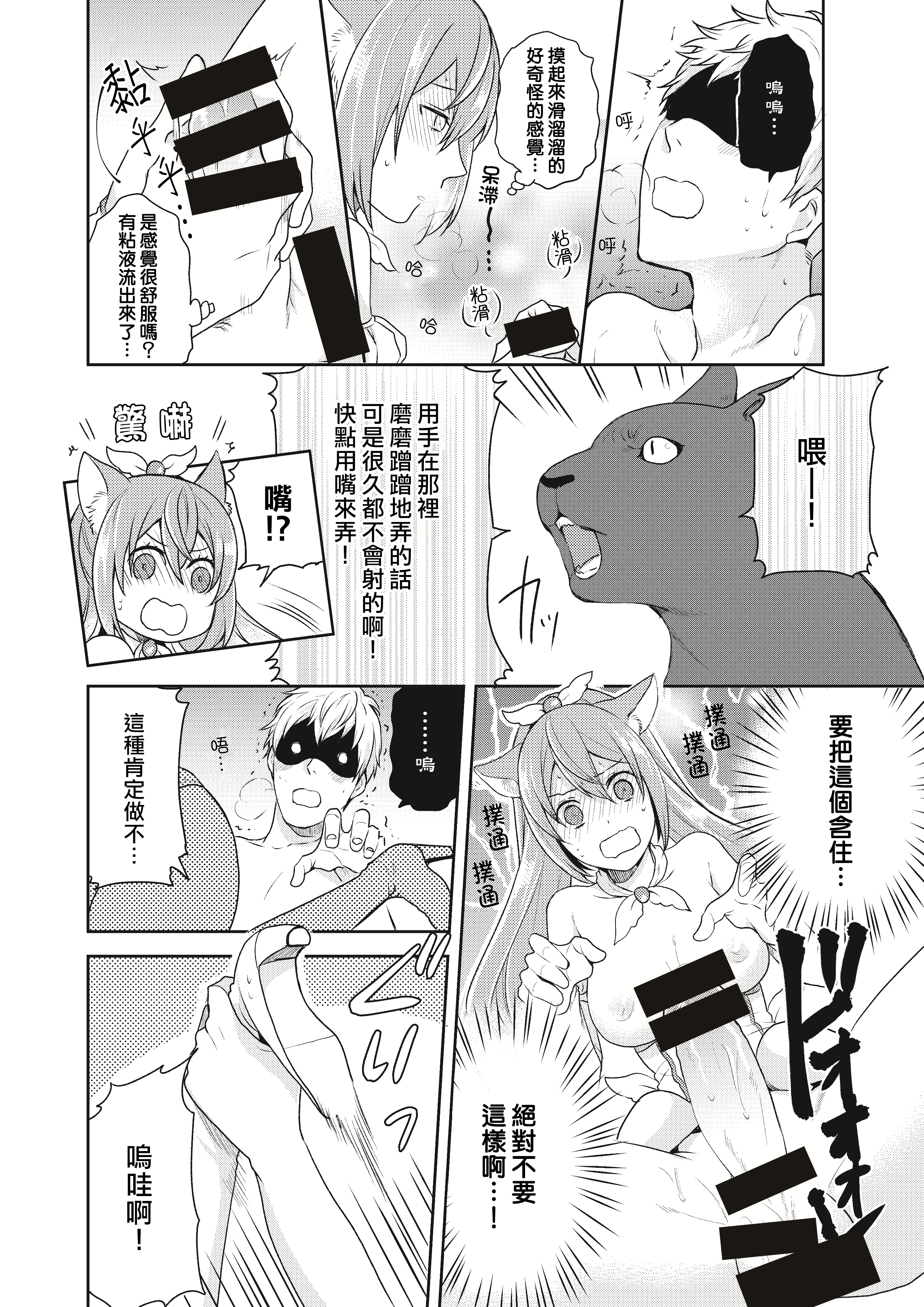 魔法少女系団子〜世界をすくえエッチなほうほう!〜Ch。 2 魔法少女系団子〜世界をすくえエッチなほうほう!〜Ch。 2