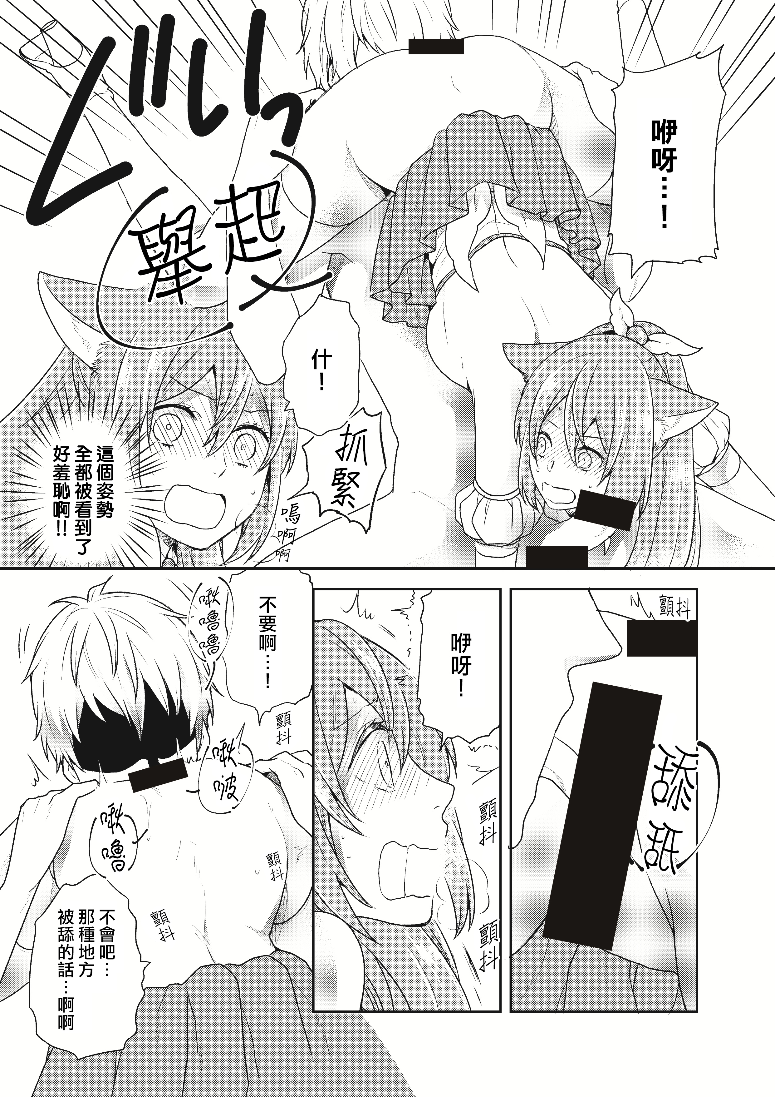 魔法少女系団子〜世界をすくえエッチなほうほう!〜Ch。 2 魔法少女系団子〜世界をすくえエッチなほうほう!〜Ch。 2