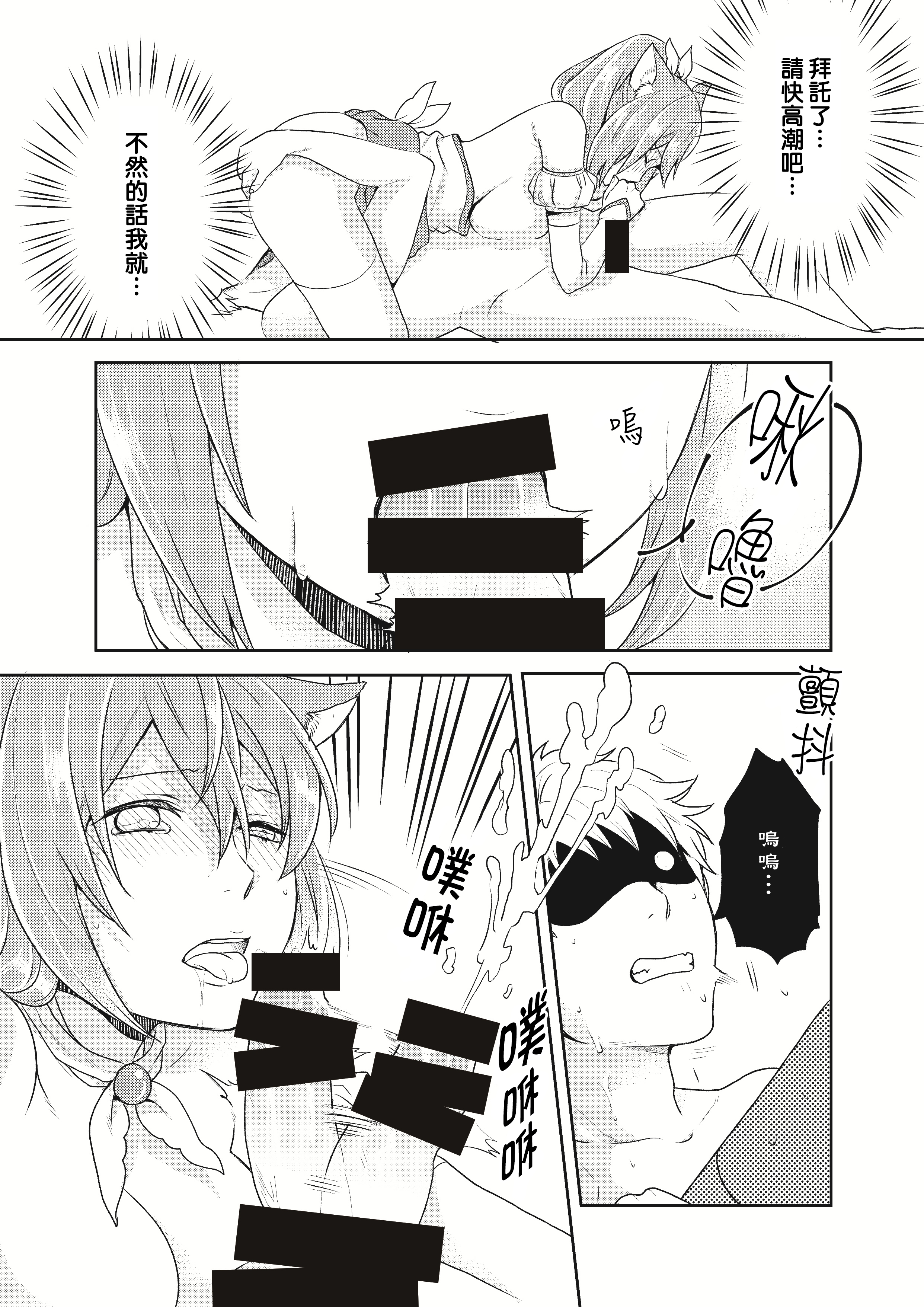 魔法少女系団子〜世界をすくえエッチなほうほう!〜Ch。 2 魔法少女系団子〜世界をすくえエッチなほうほう!〜Ch。 2
