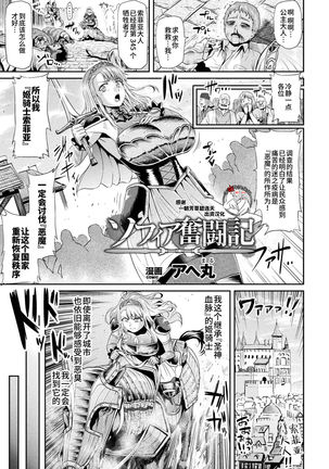 ソフィア・フントウキ ソフィア・フントウキ