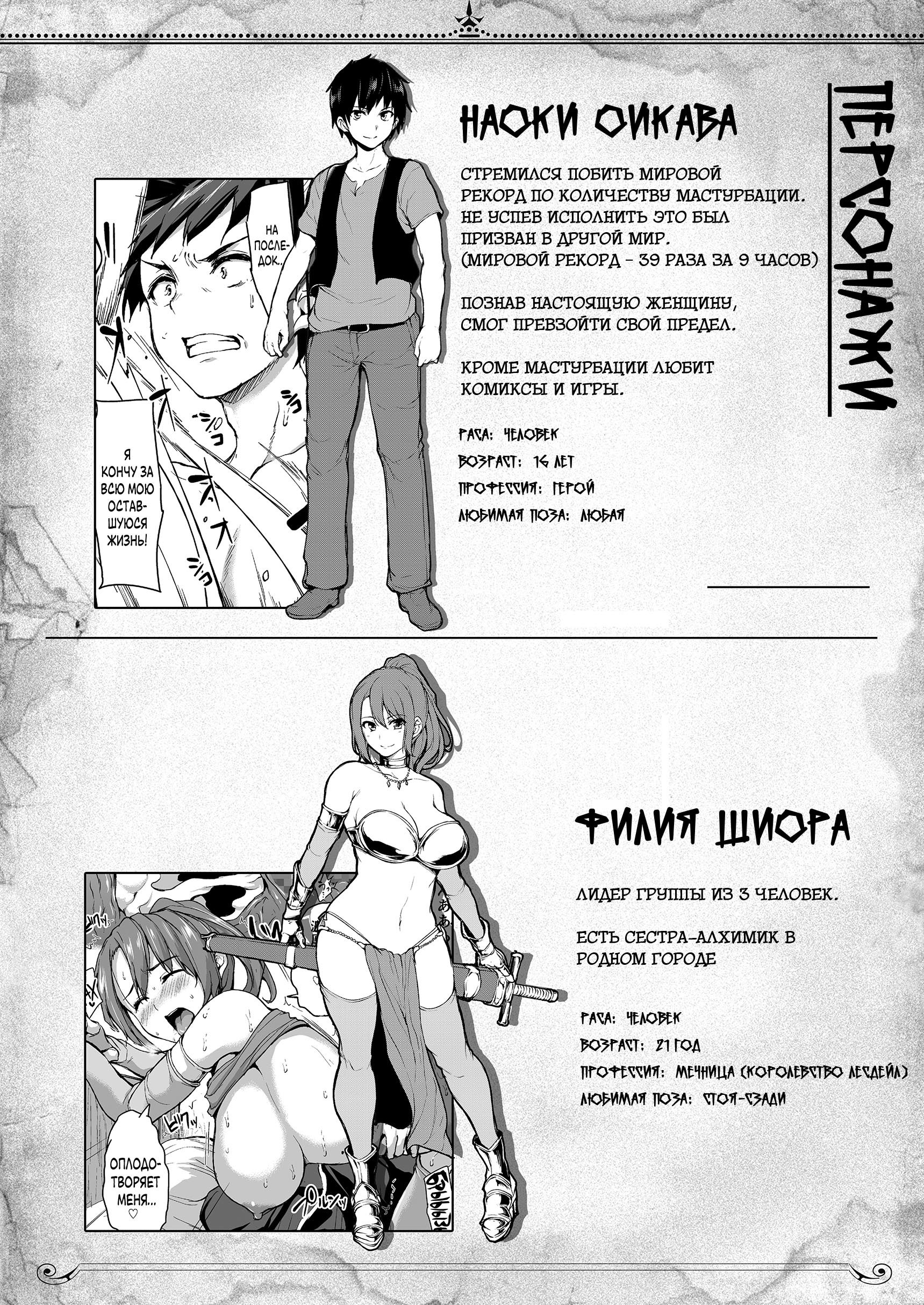 異世界害物語外伝〜ナタリア編〜