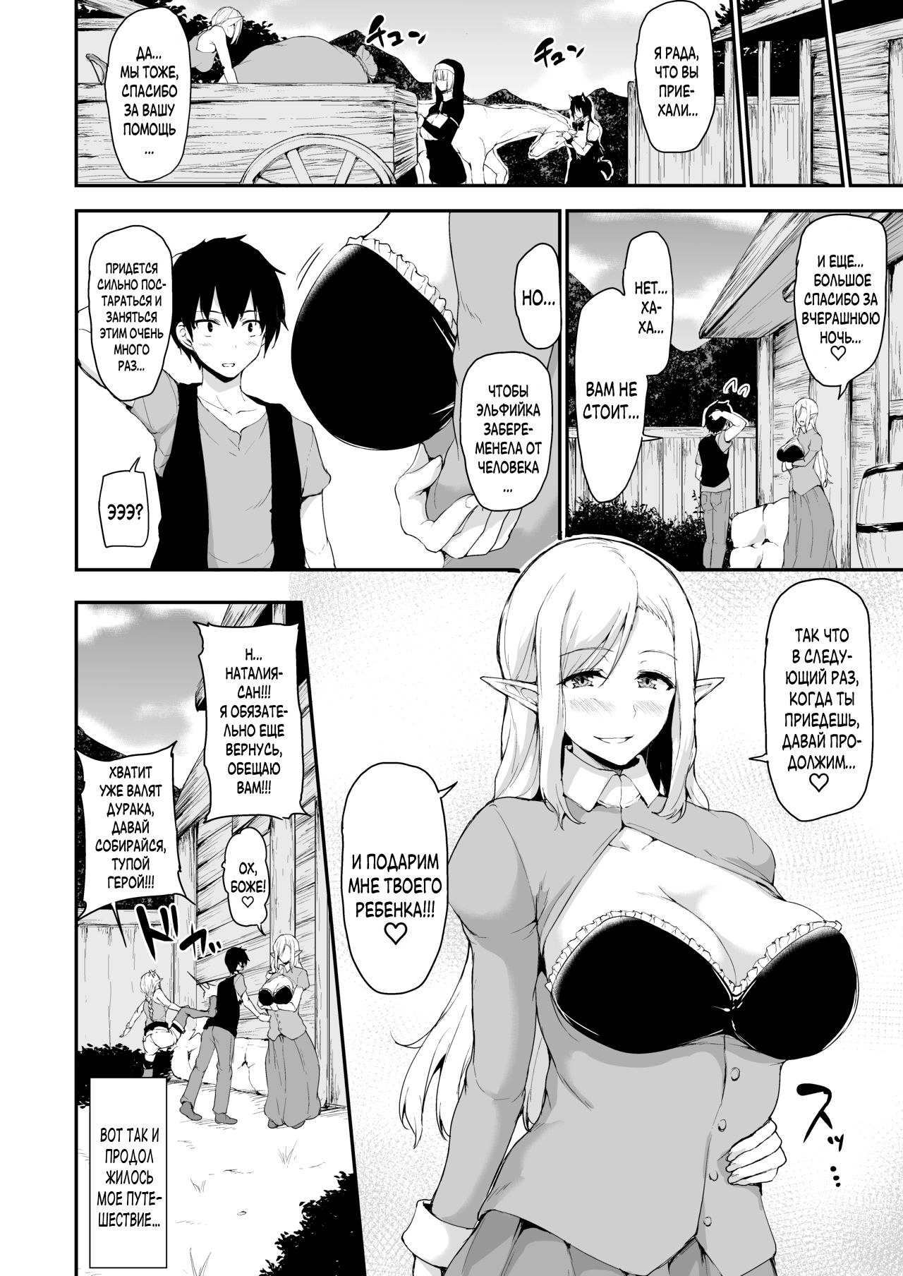 異世界害物語外伝〜ナタリア編〜