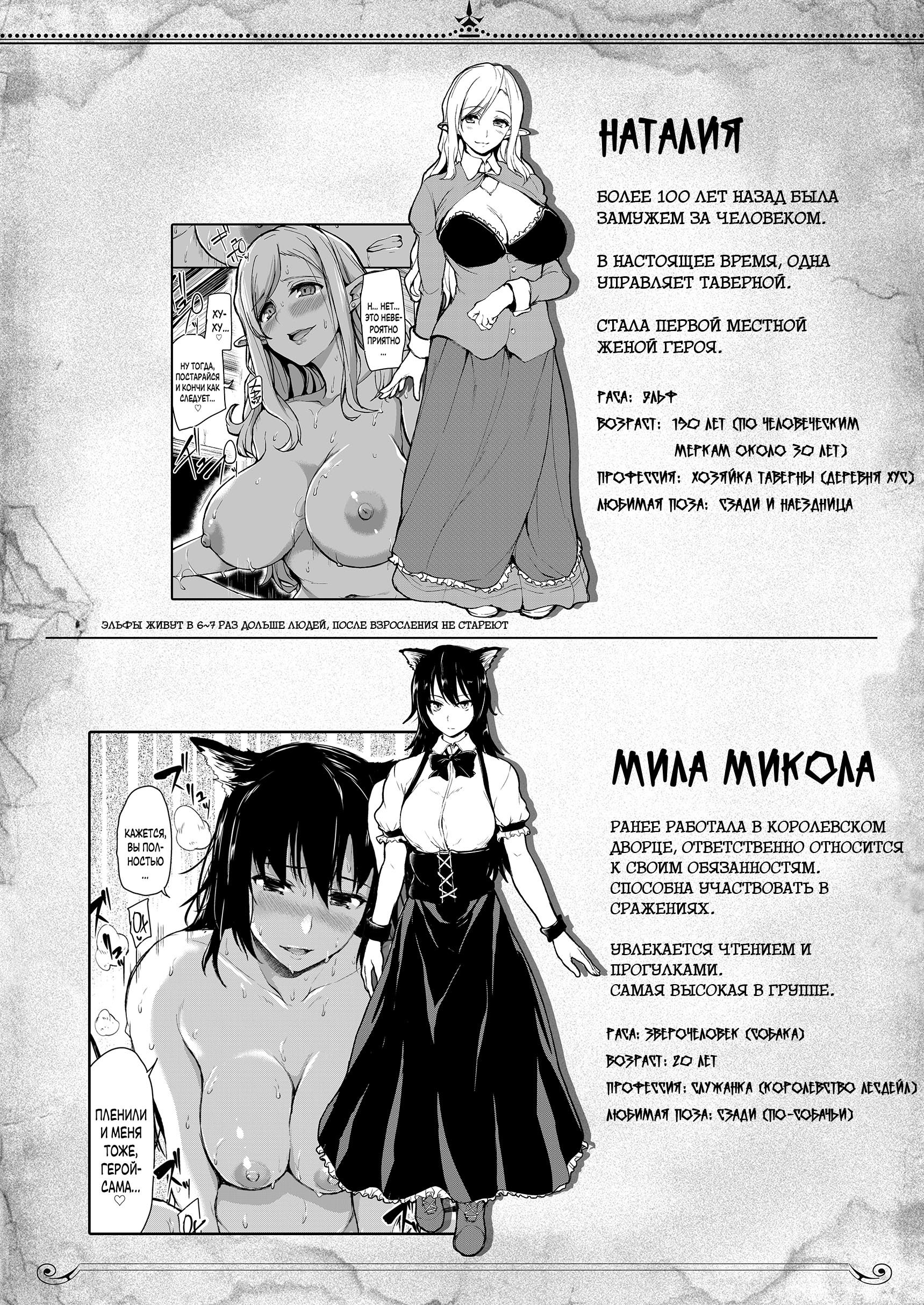異世界害物語外伝〜ナタリア編〜