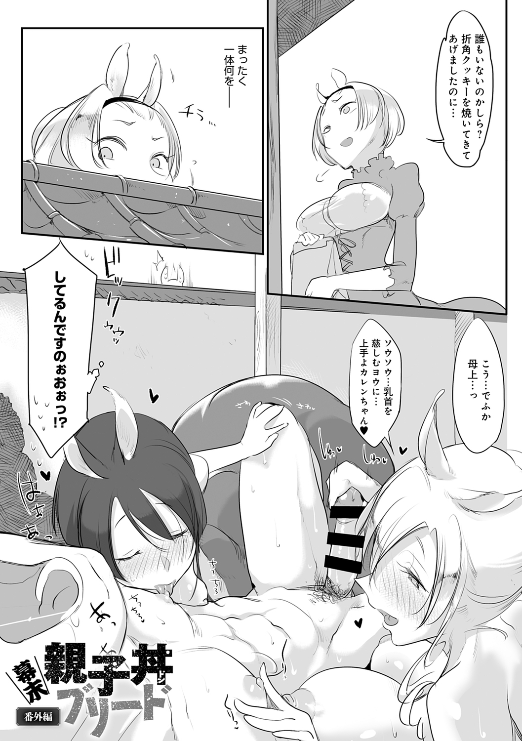 こなからだでいいの奈良新装版