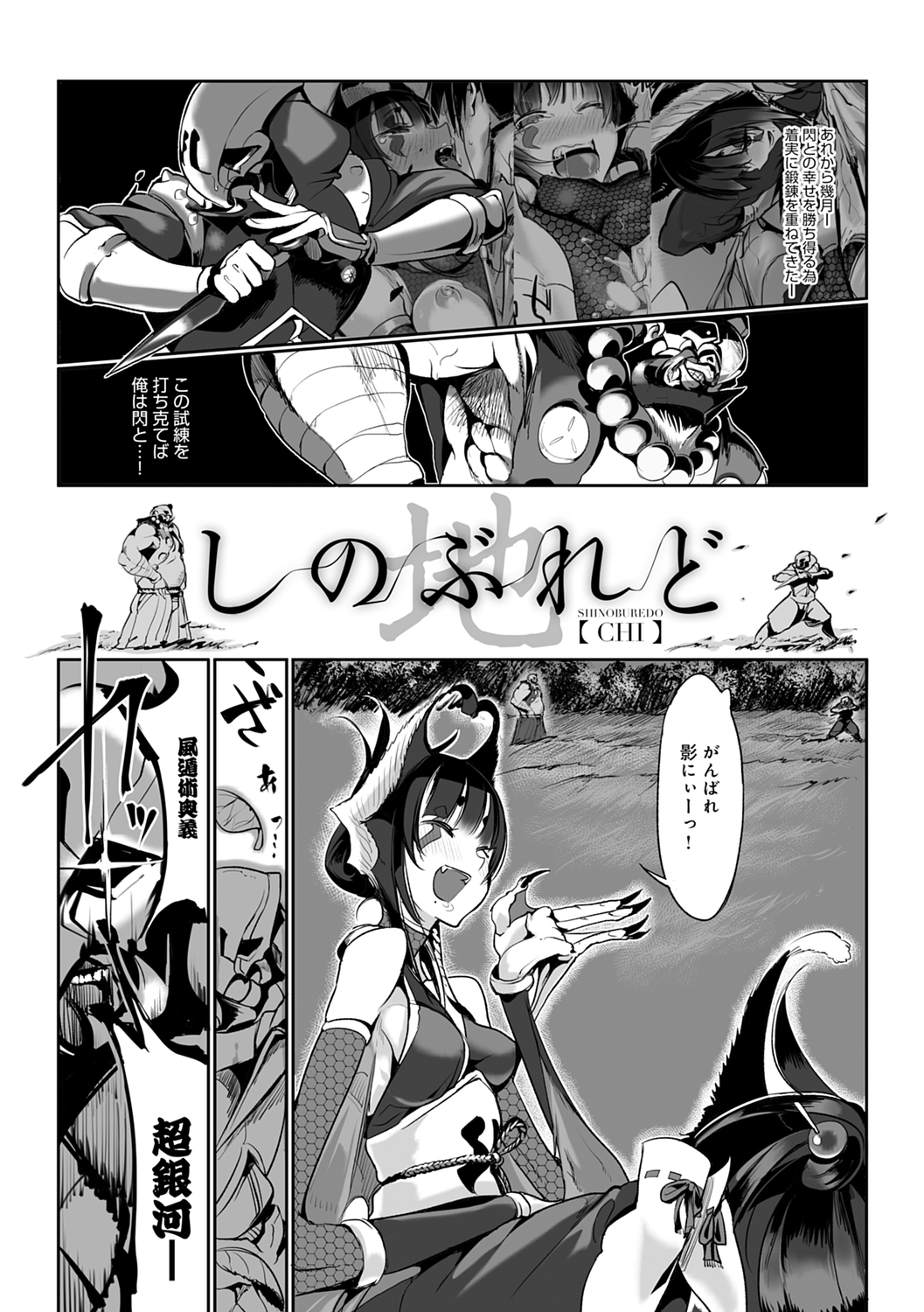 こなからだでいいの奈良新装版