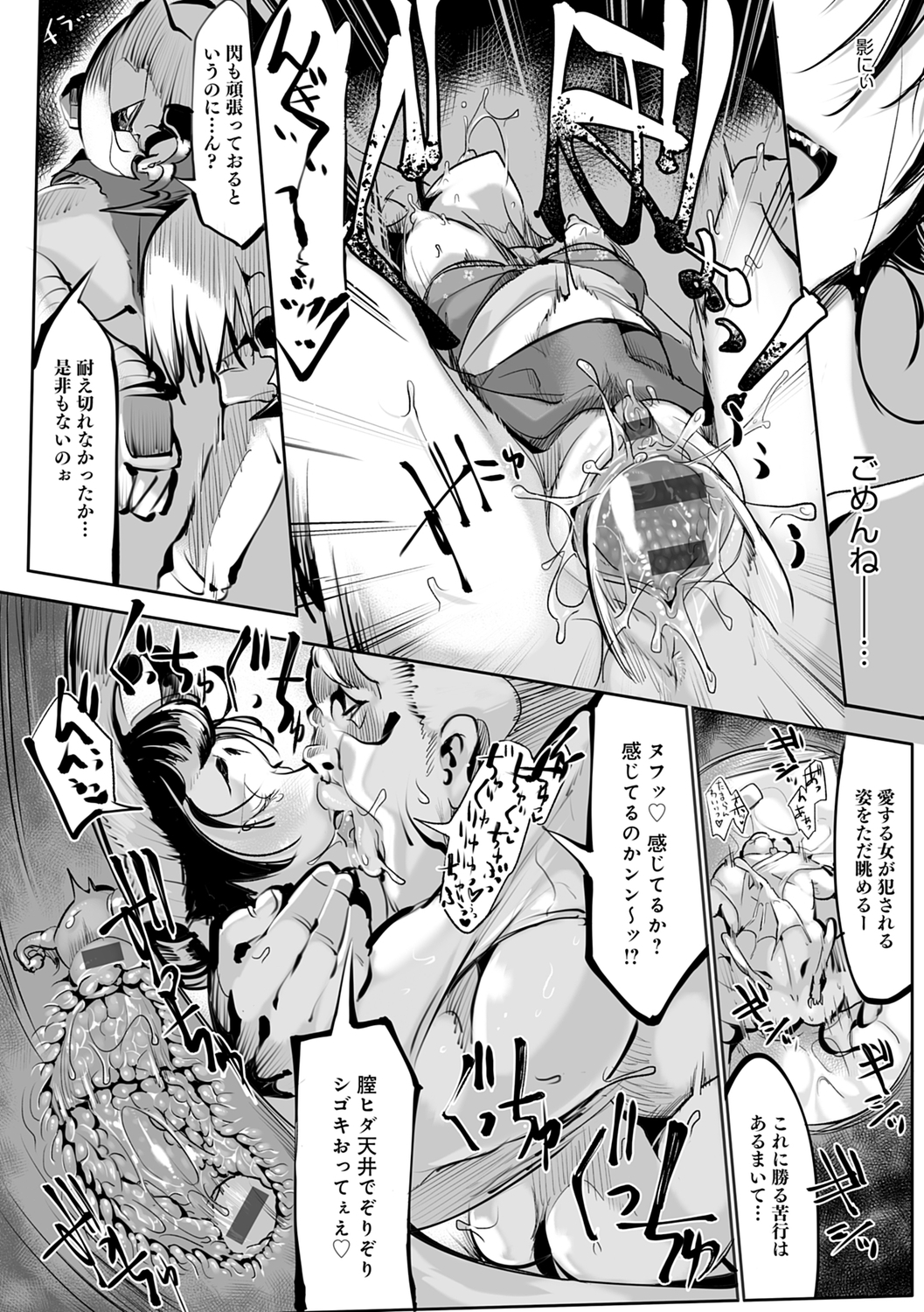 こなからだでいいの奈良新装版