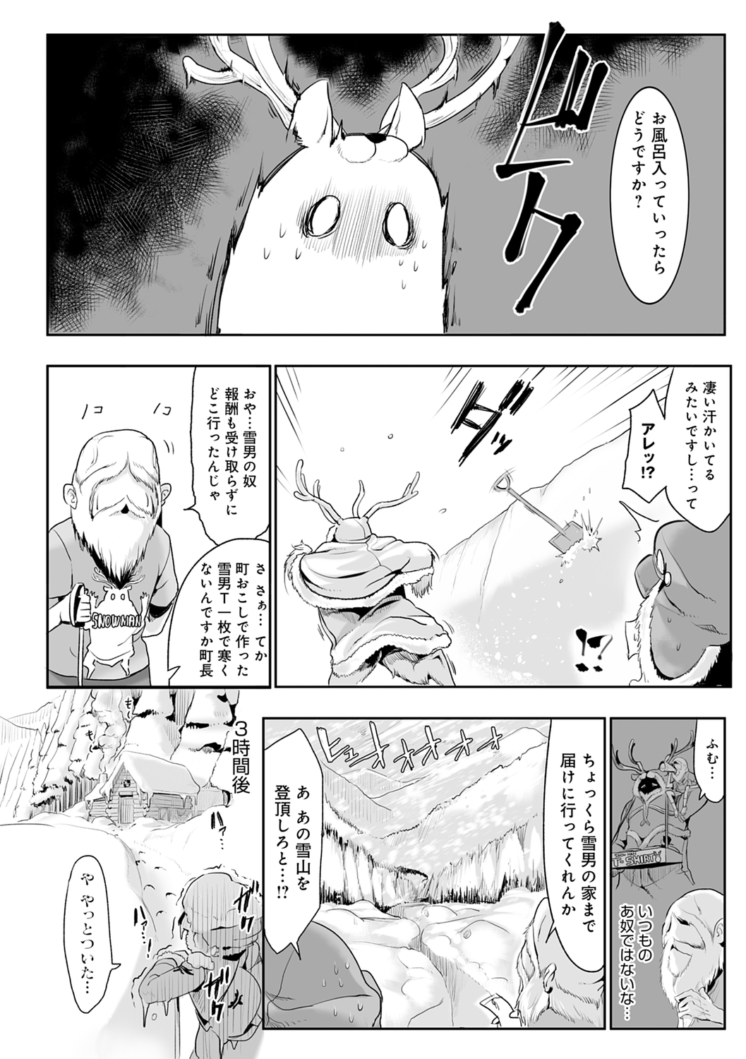 こなからだでいいの奈良新装版