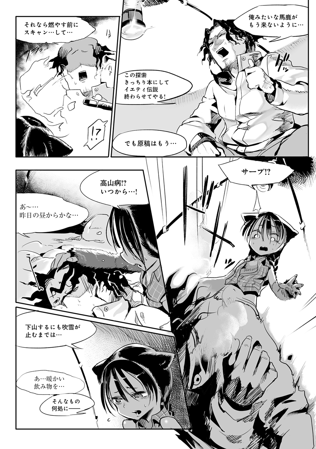 こなからだでいいの奈良新装版