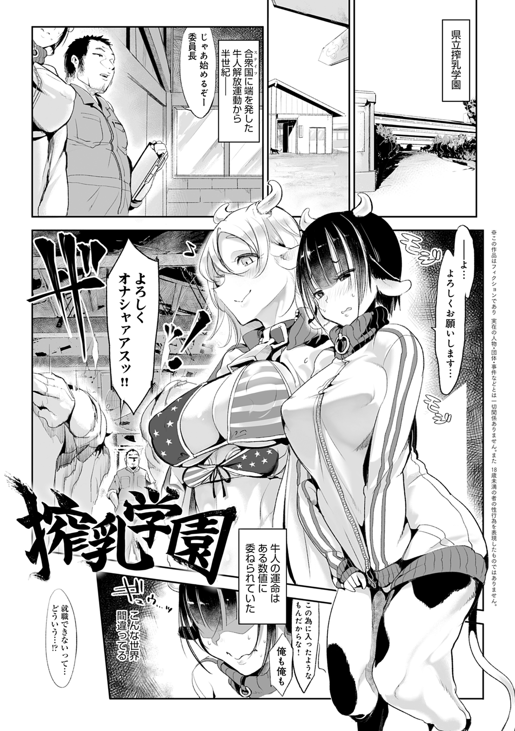 こなからだでいいの奈良新装版