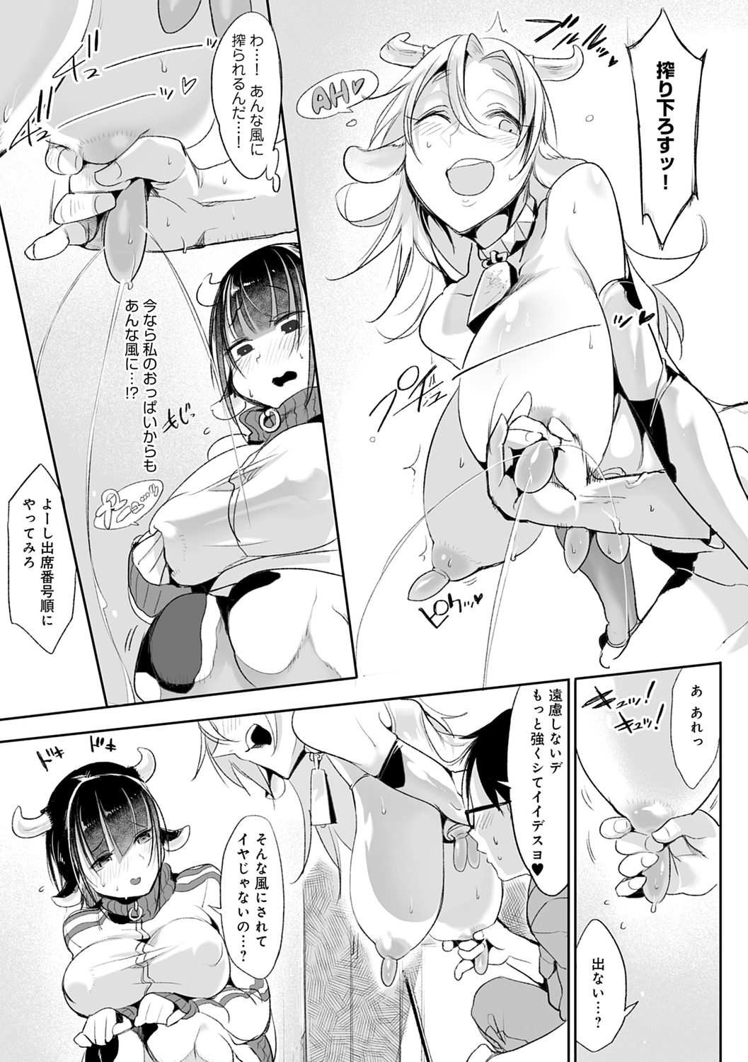 こなからだでいいの奈良新装版