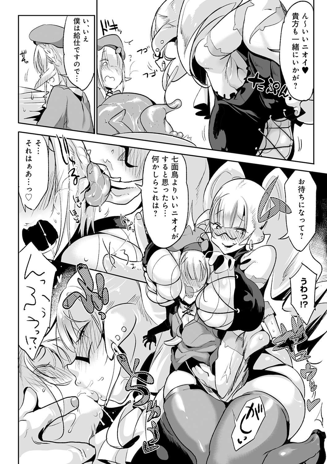 こなからだでいいの奈良新装版