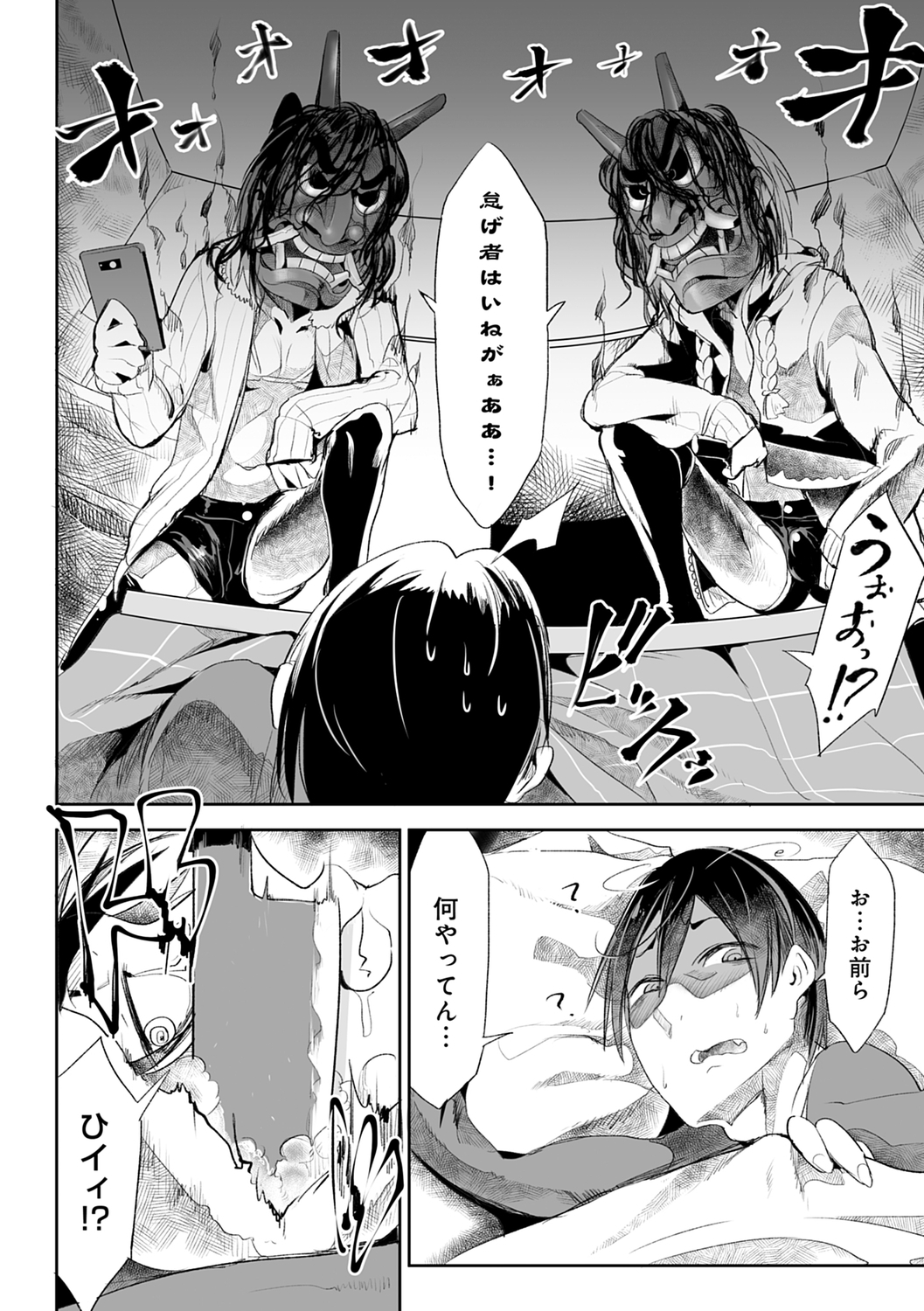 こなからだでいいの奈良新装版