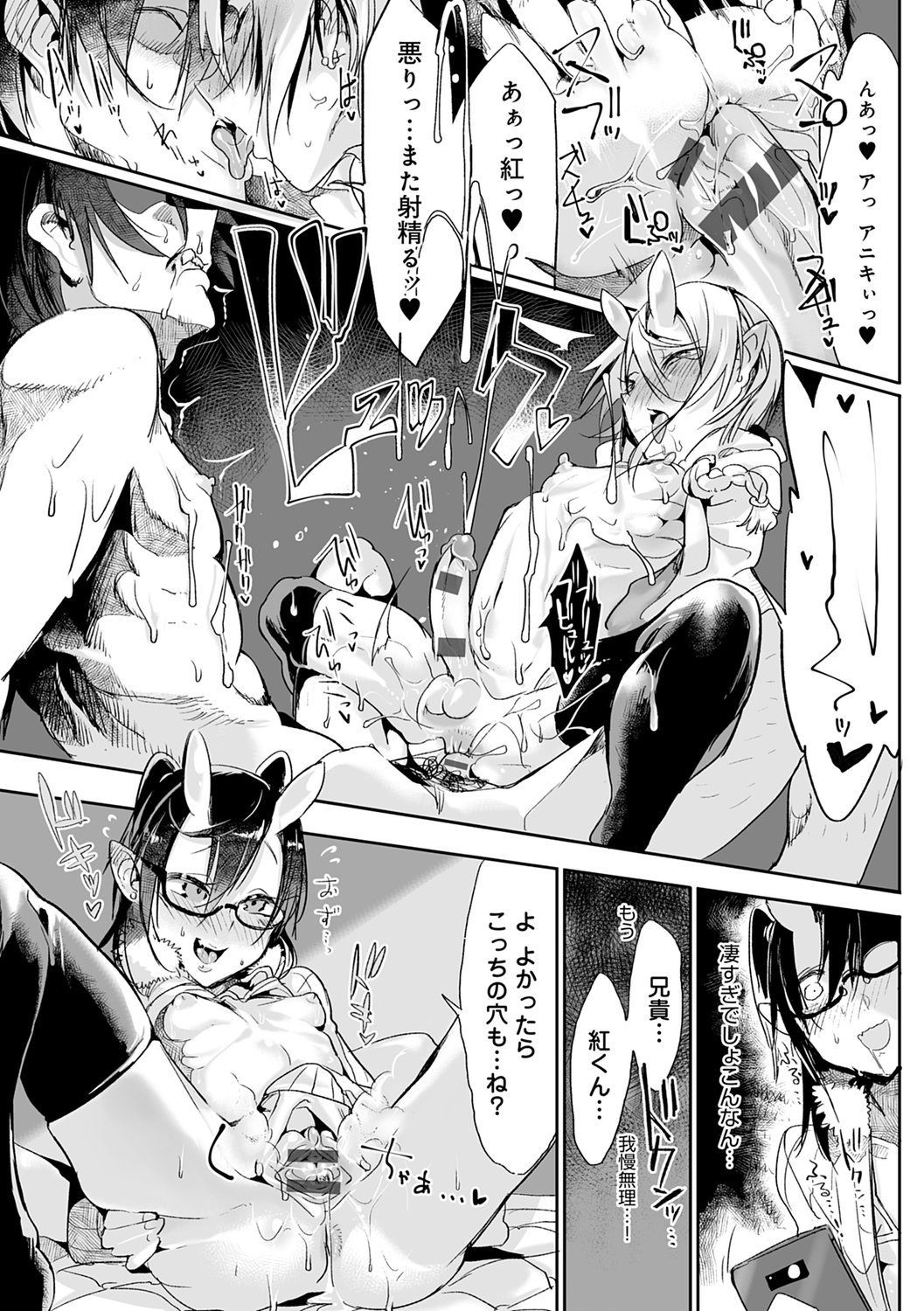 こなからだでいいの奈良新装版