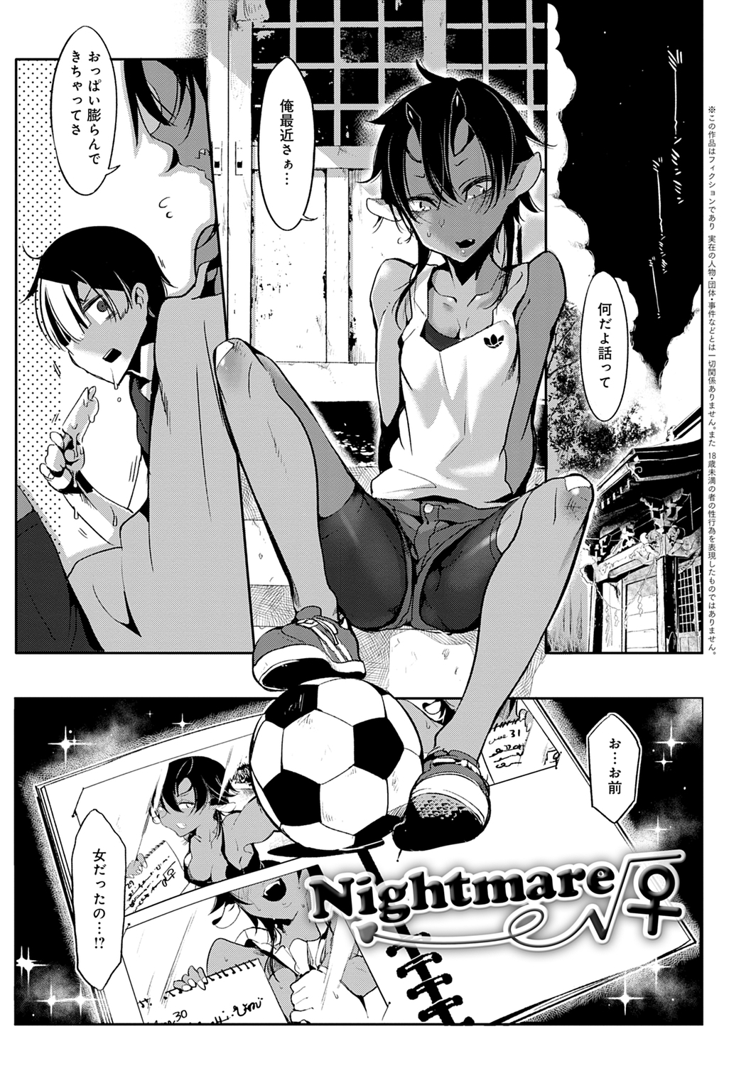 こなからだでいいの奈良新装版