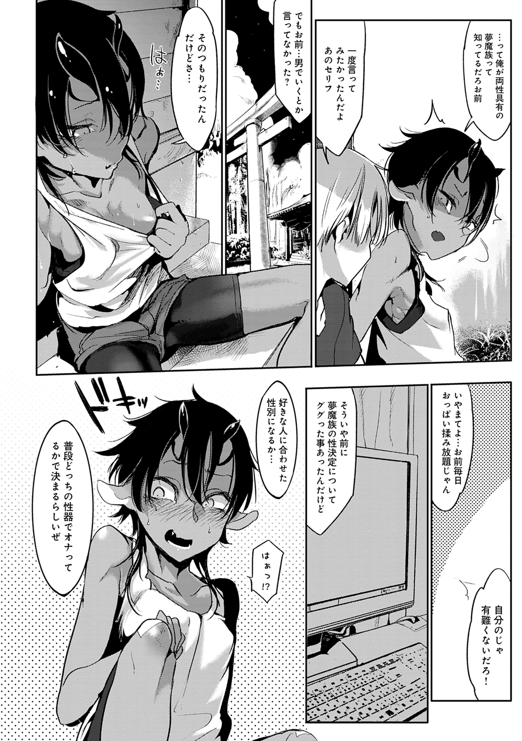 こなからだでいいの奈良新装版