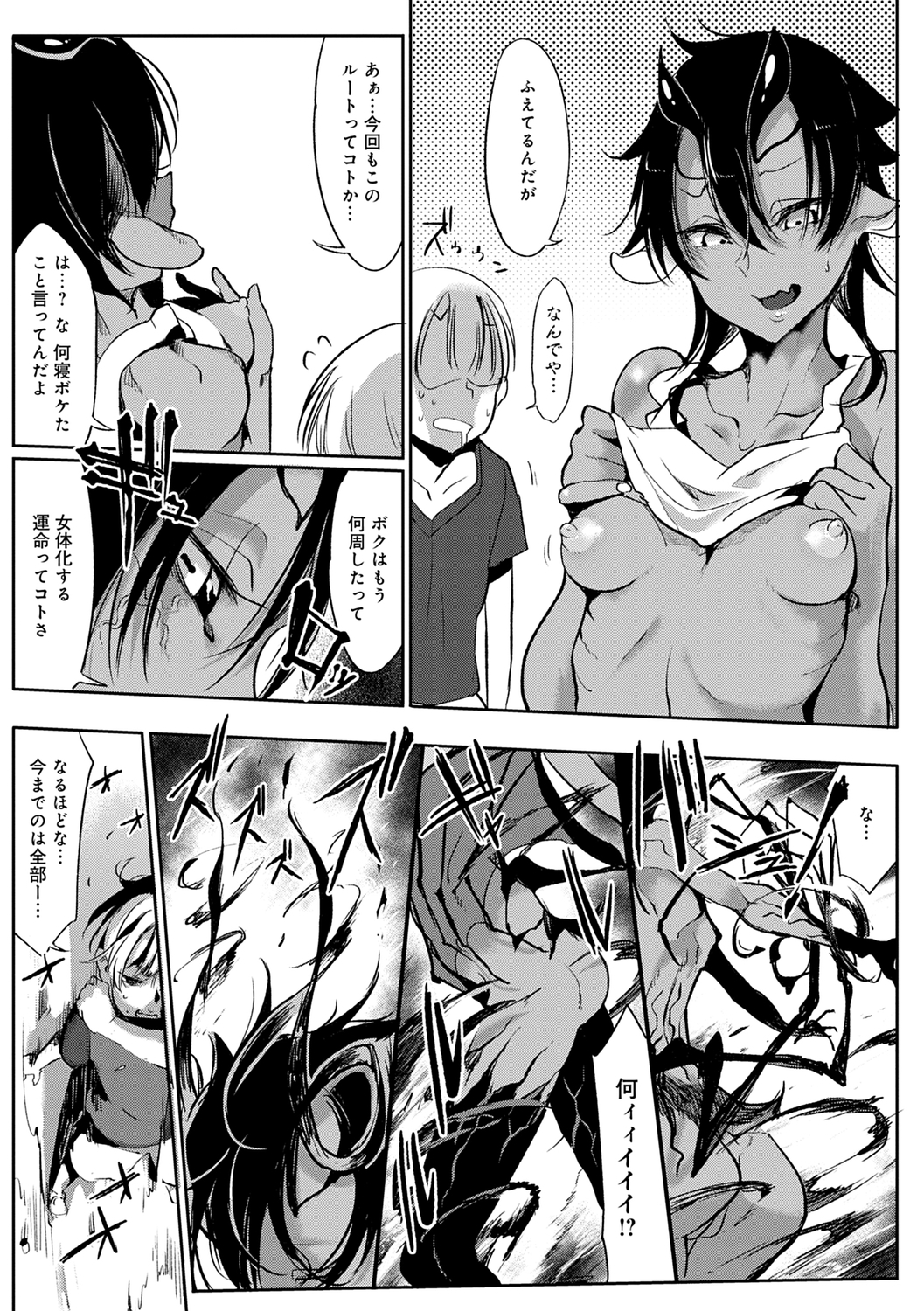 こなからだでいいの奈良新装版