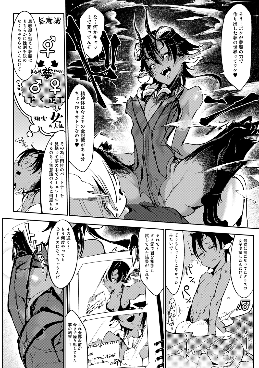 こなからだでいいの奈良新装版