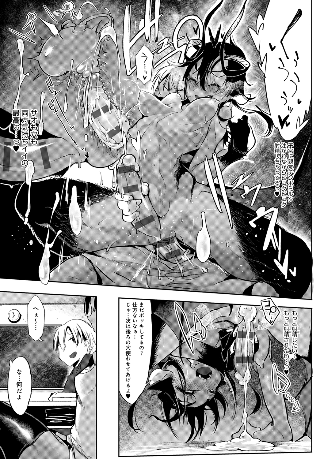 こなからだでいいの奈良新装版