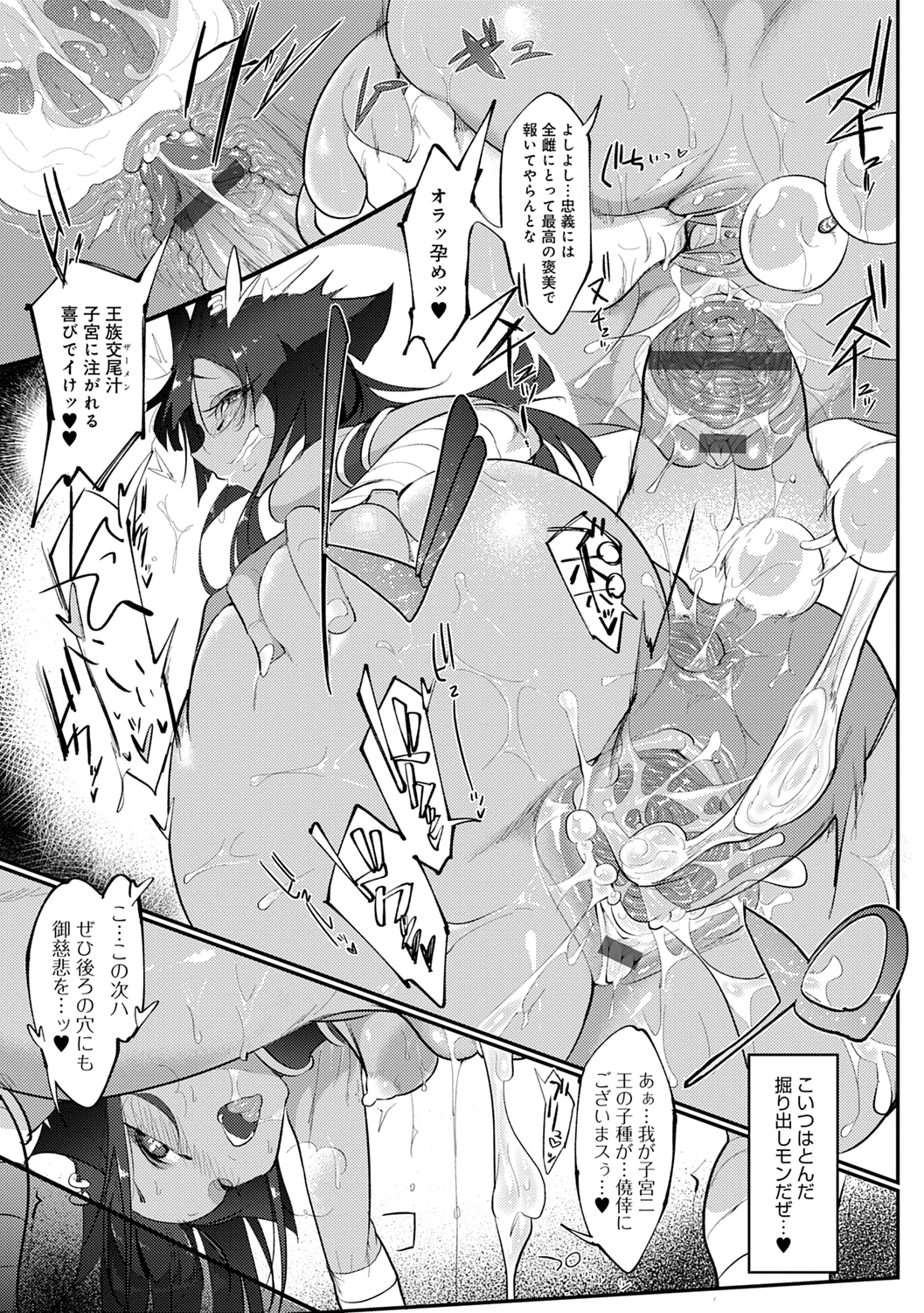 こなからだでいいの奈良新装版