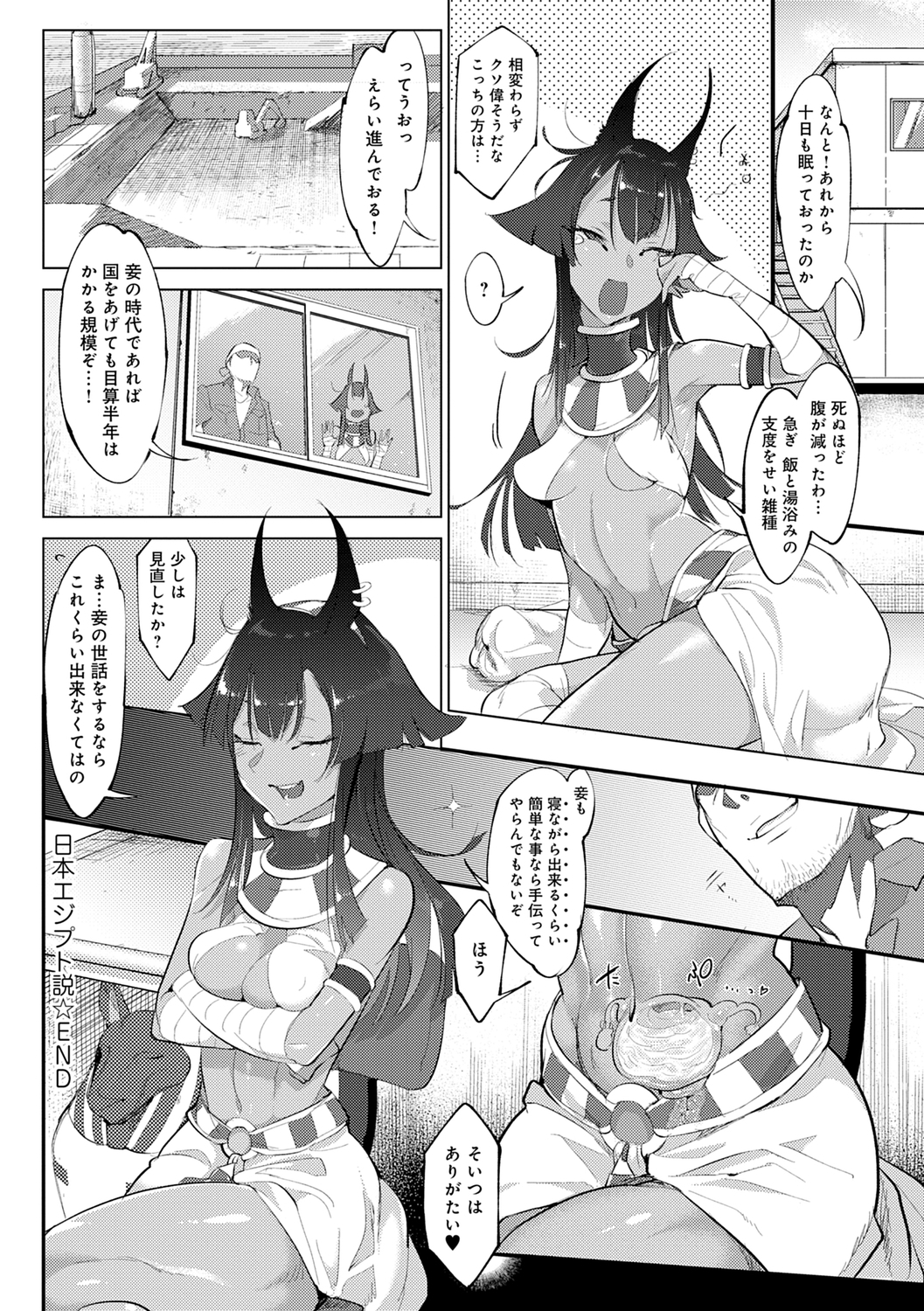 こなからだでいいの奈良新装版