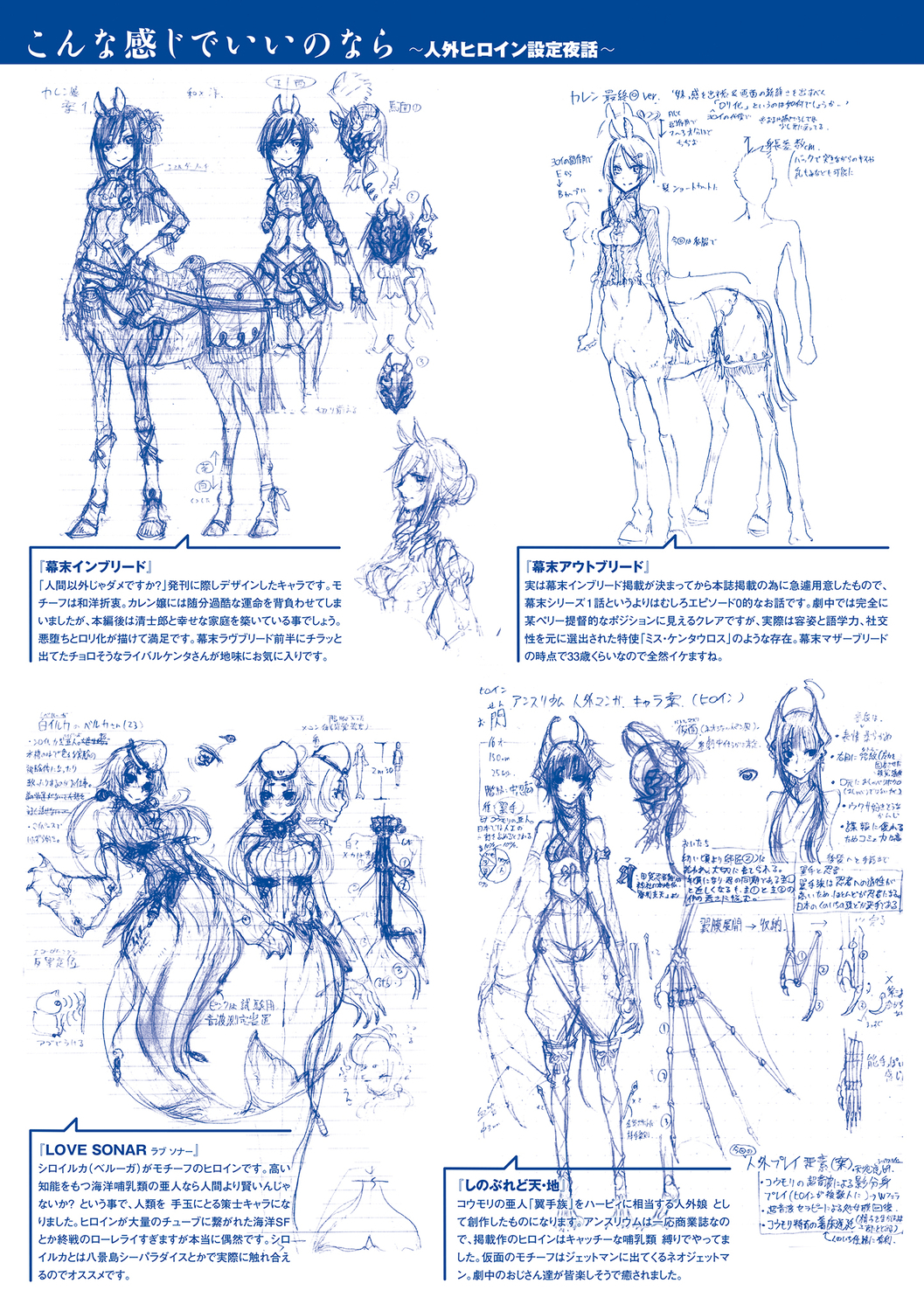 こなからだでいいの奈良新装版