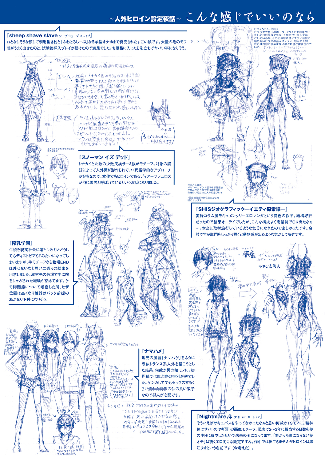 こなからだでいいの奈良新装版