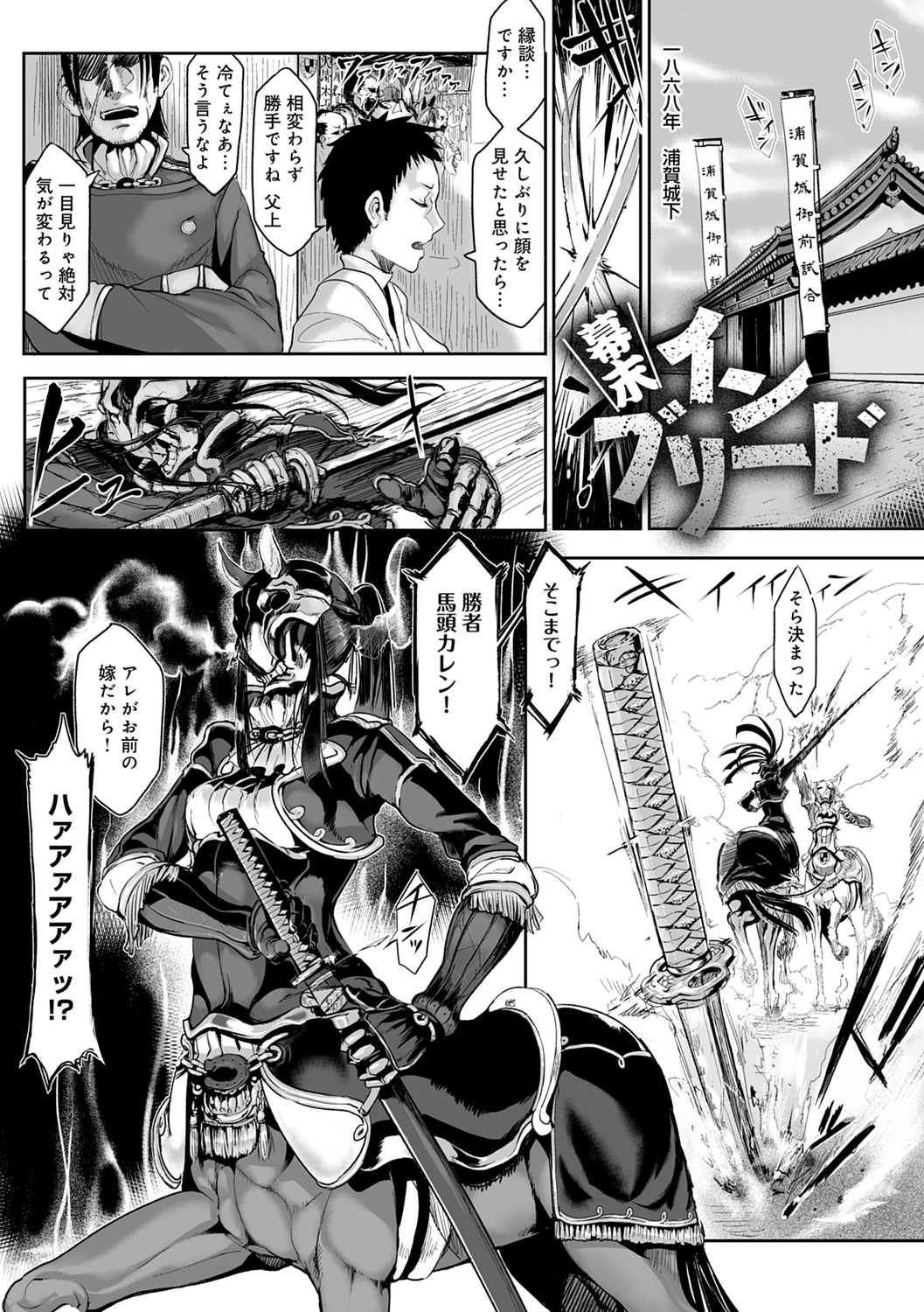 こなからだでいいの奈良新装版