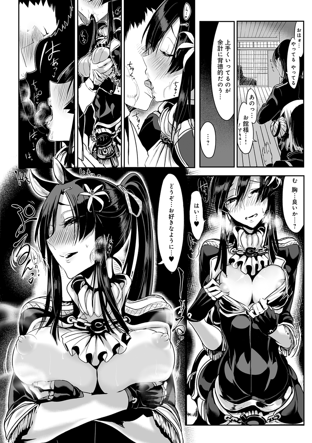 こなからだでいいの奈良新装版