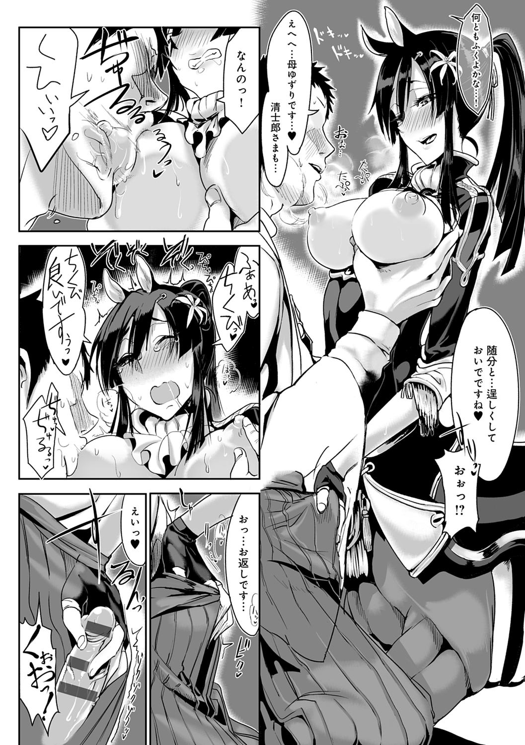 こなからだでいいの奈良新装版