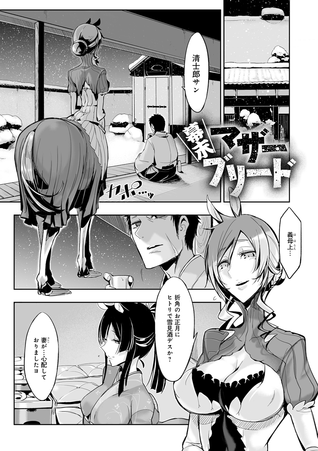 こなからだでいいの奈良新装版