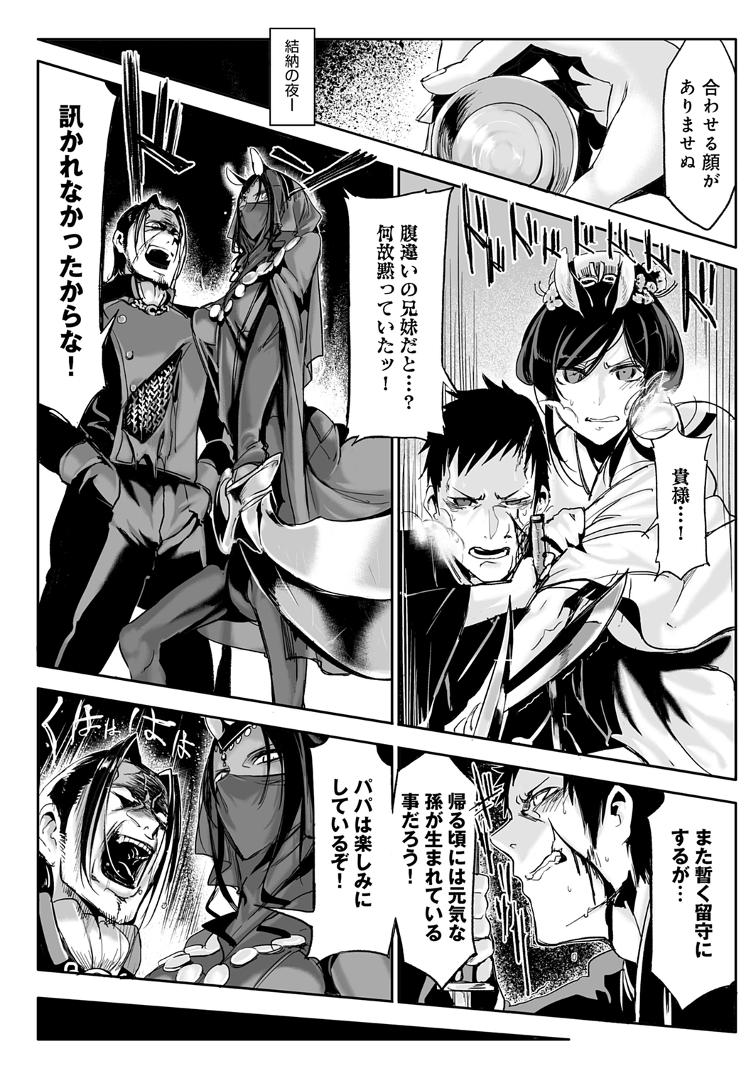 こなからだでいいの奈良新装版