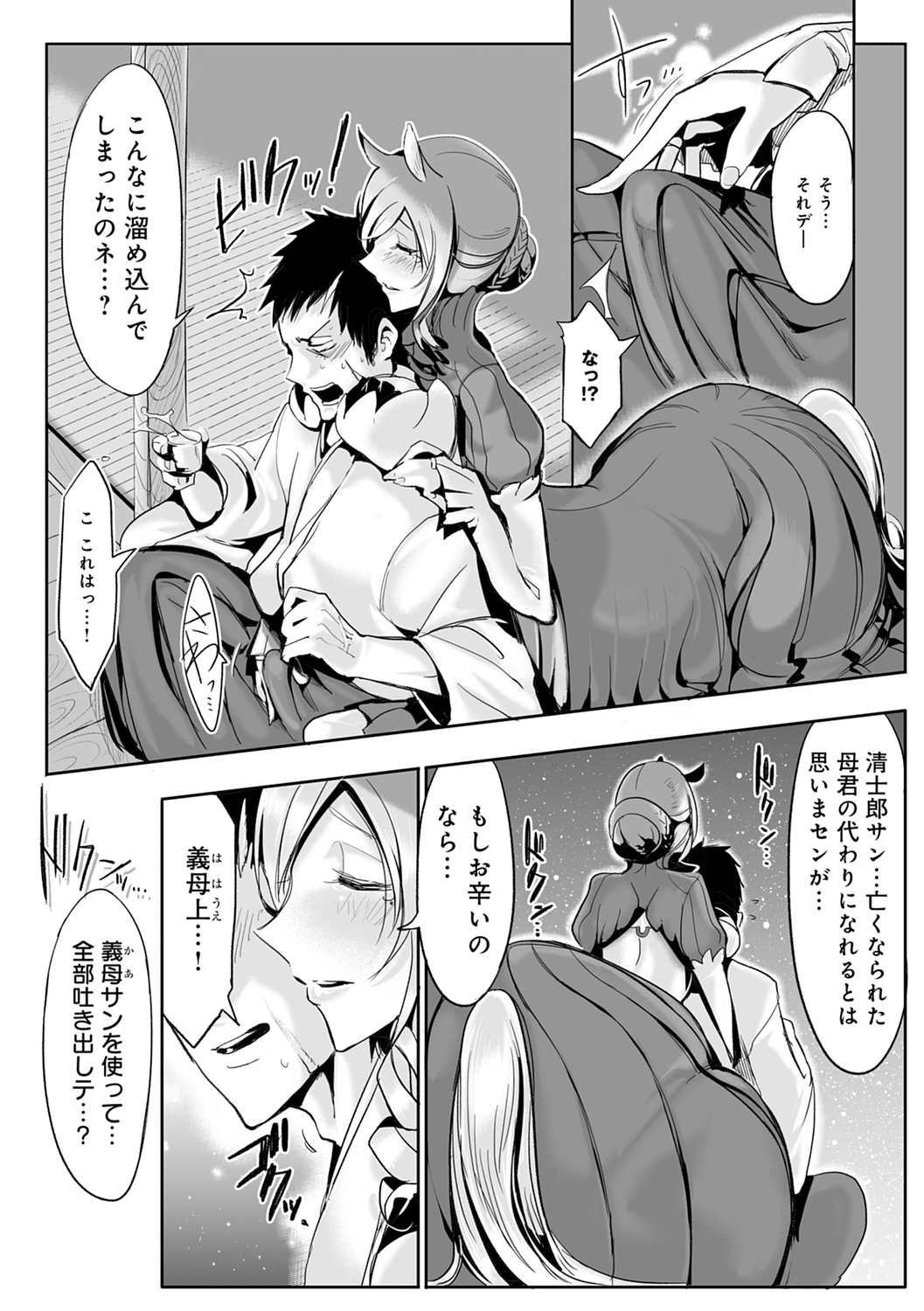 こなからだでいいの奈良新装版