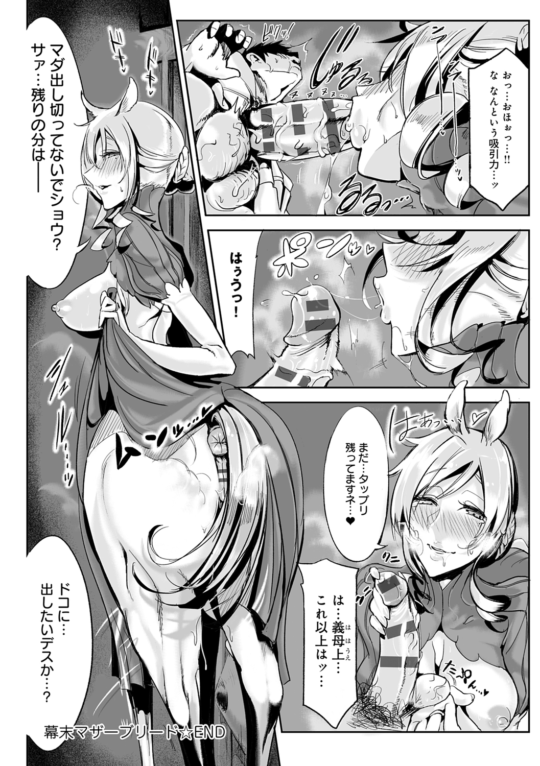 こなからだでいいの奈良新装版