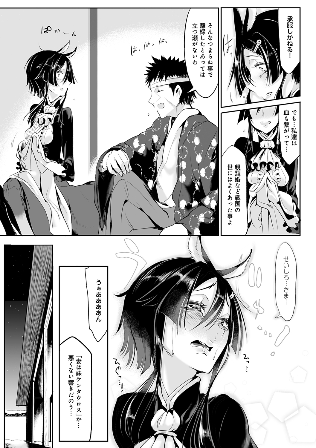 こなからだでいいの奈良新装版