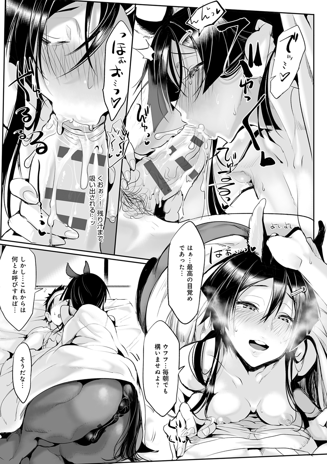 こなからだでいいの奈良新装版