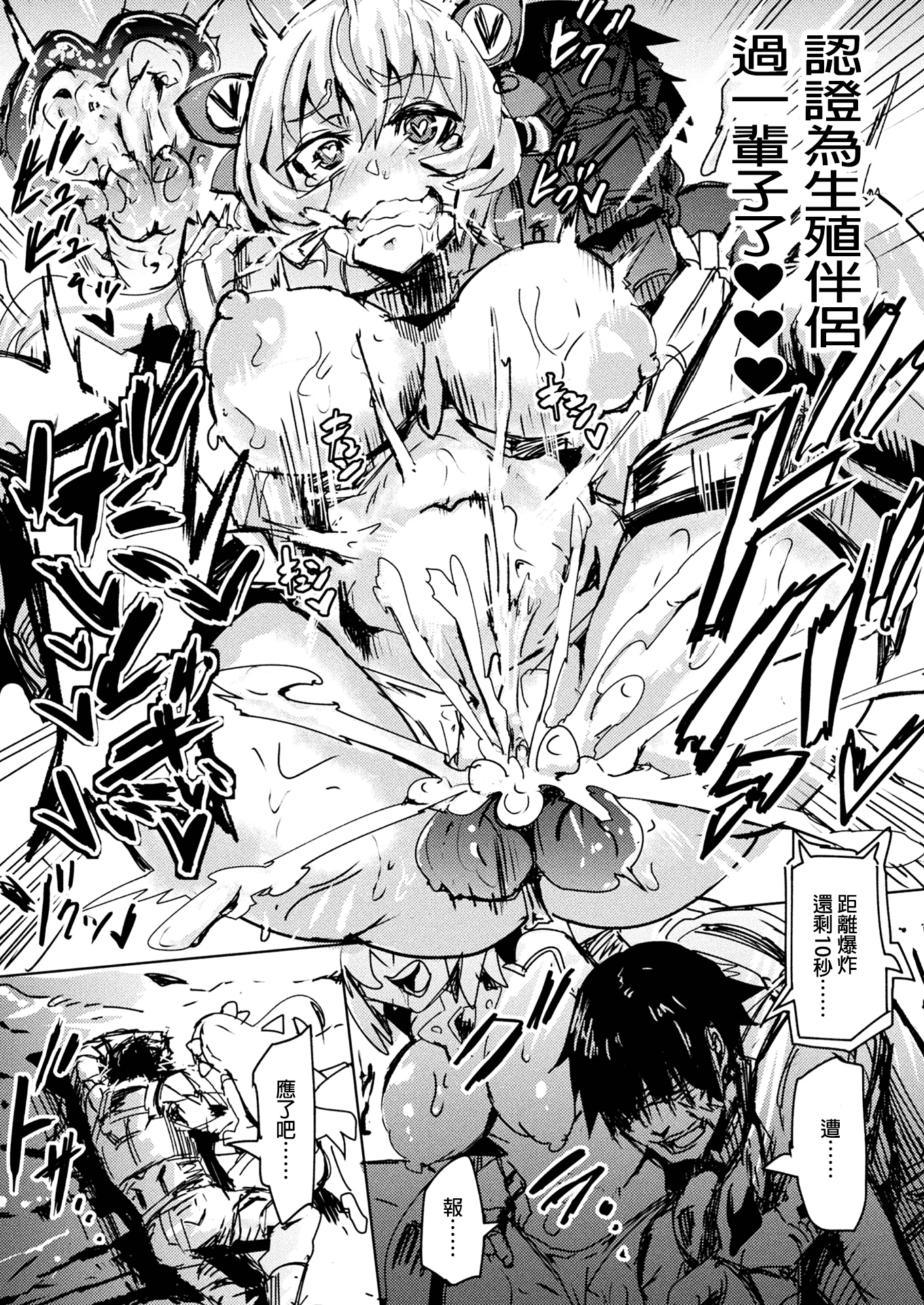 オクトブライド