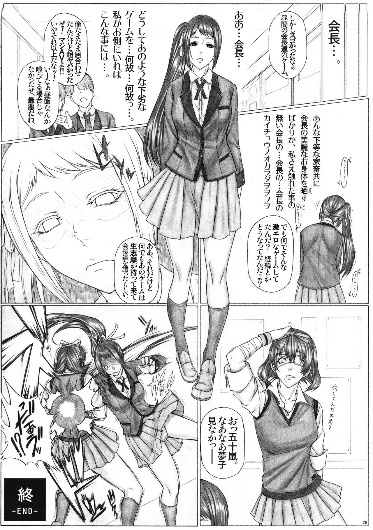 Ha×Gurui2