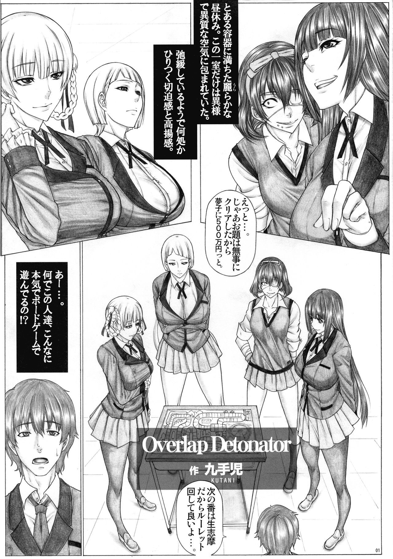 Ha×Gurui2