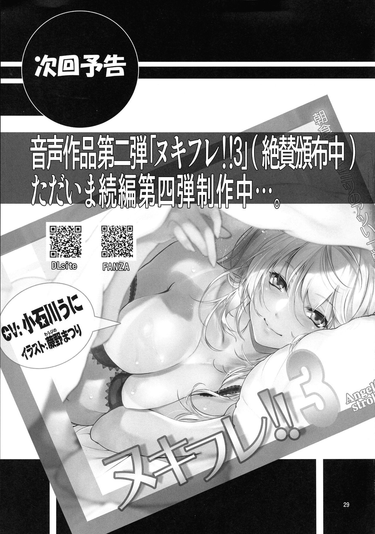 Ha×Gurui2