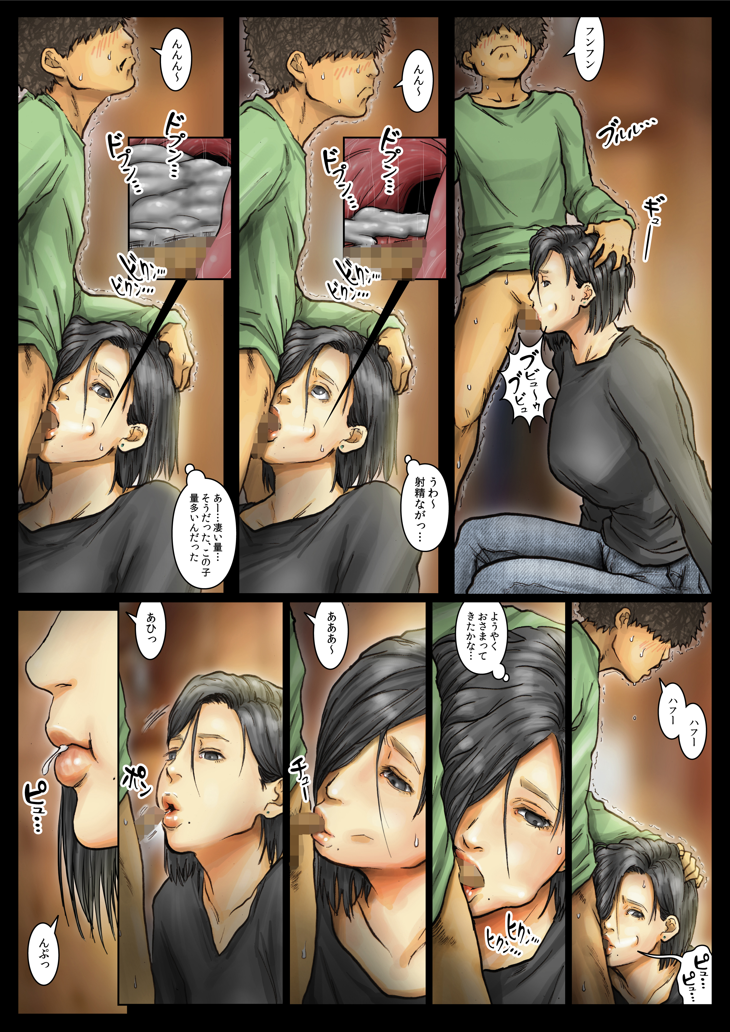 大場さんのからだがきもちよすぎるから＆lt;＆lt;パート2＆gt;＆gt; 〜僕の大場さんはちょうめきだった〜