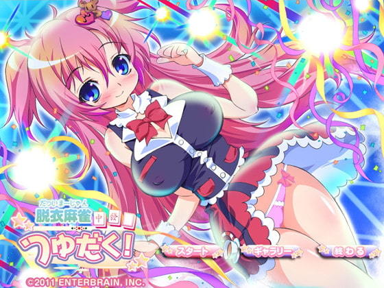 だつい麻雀つゆだく だつい麻雀つゆだく