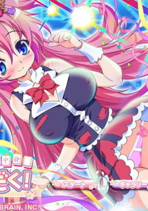 だつい麻雀つゆだく だつい麻雀つゆだく