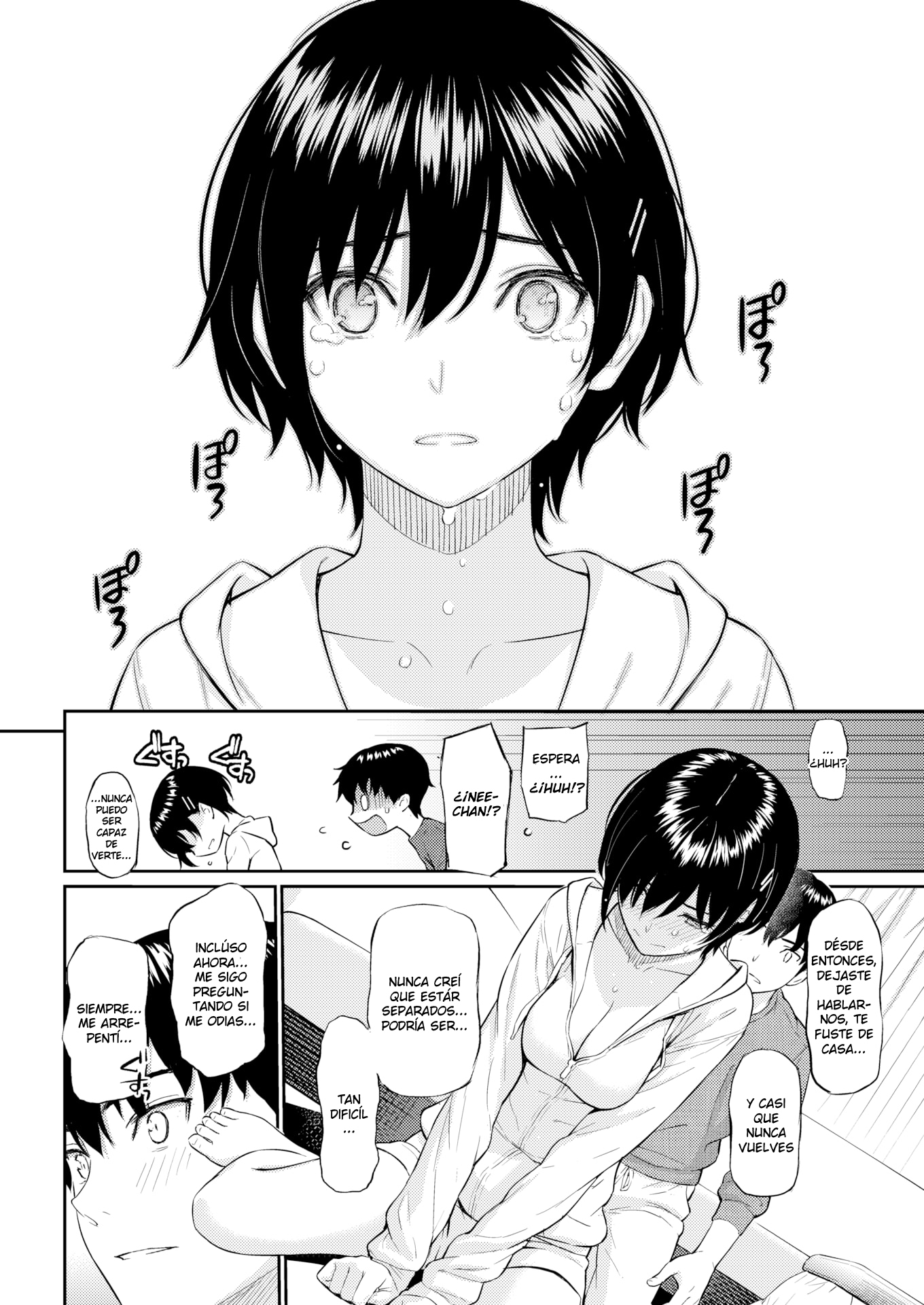 バイバイシスター！