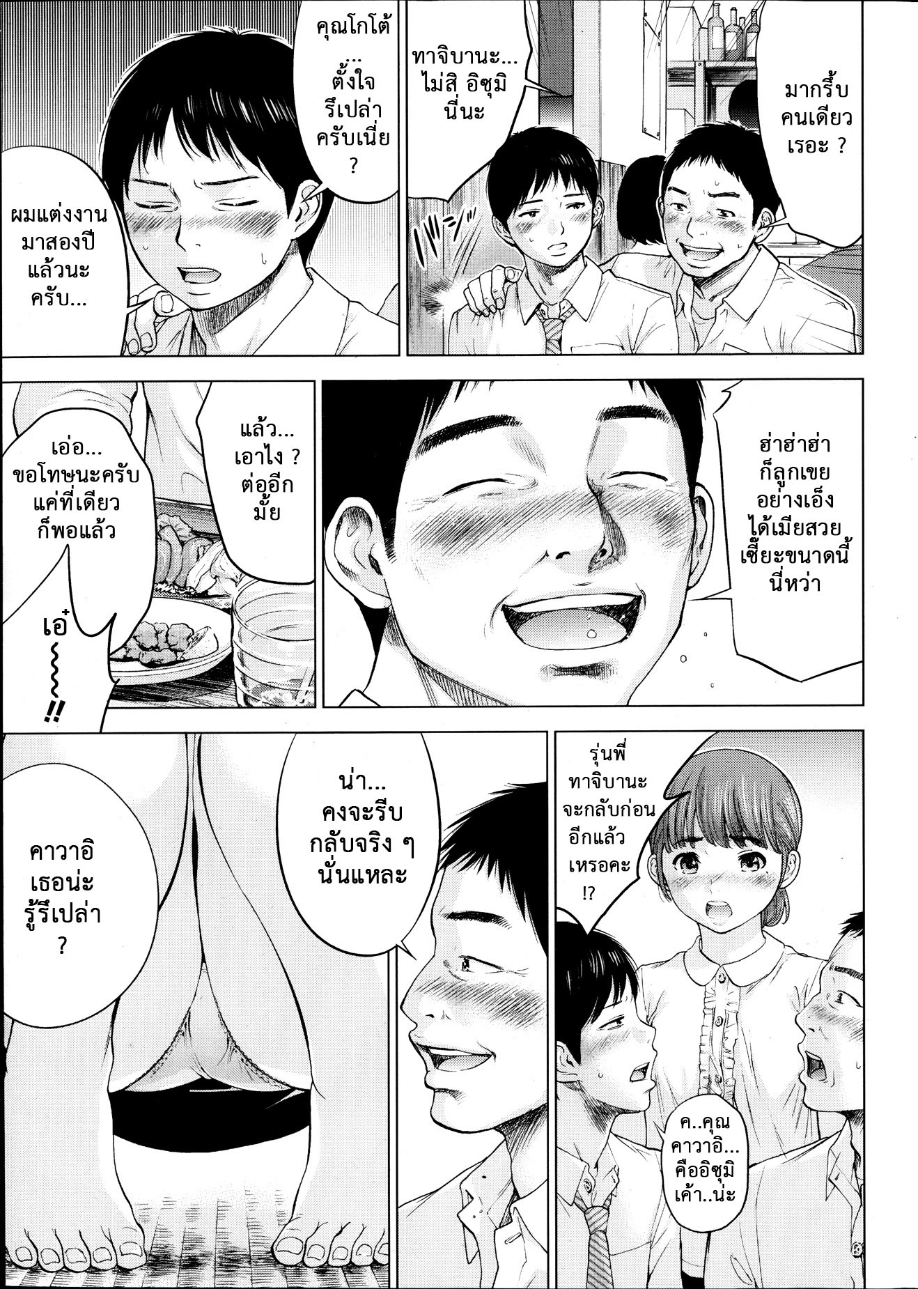 ネトラセラレVol.1-3